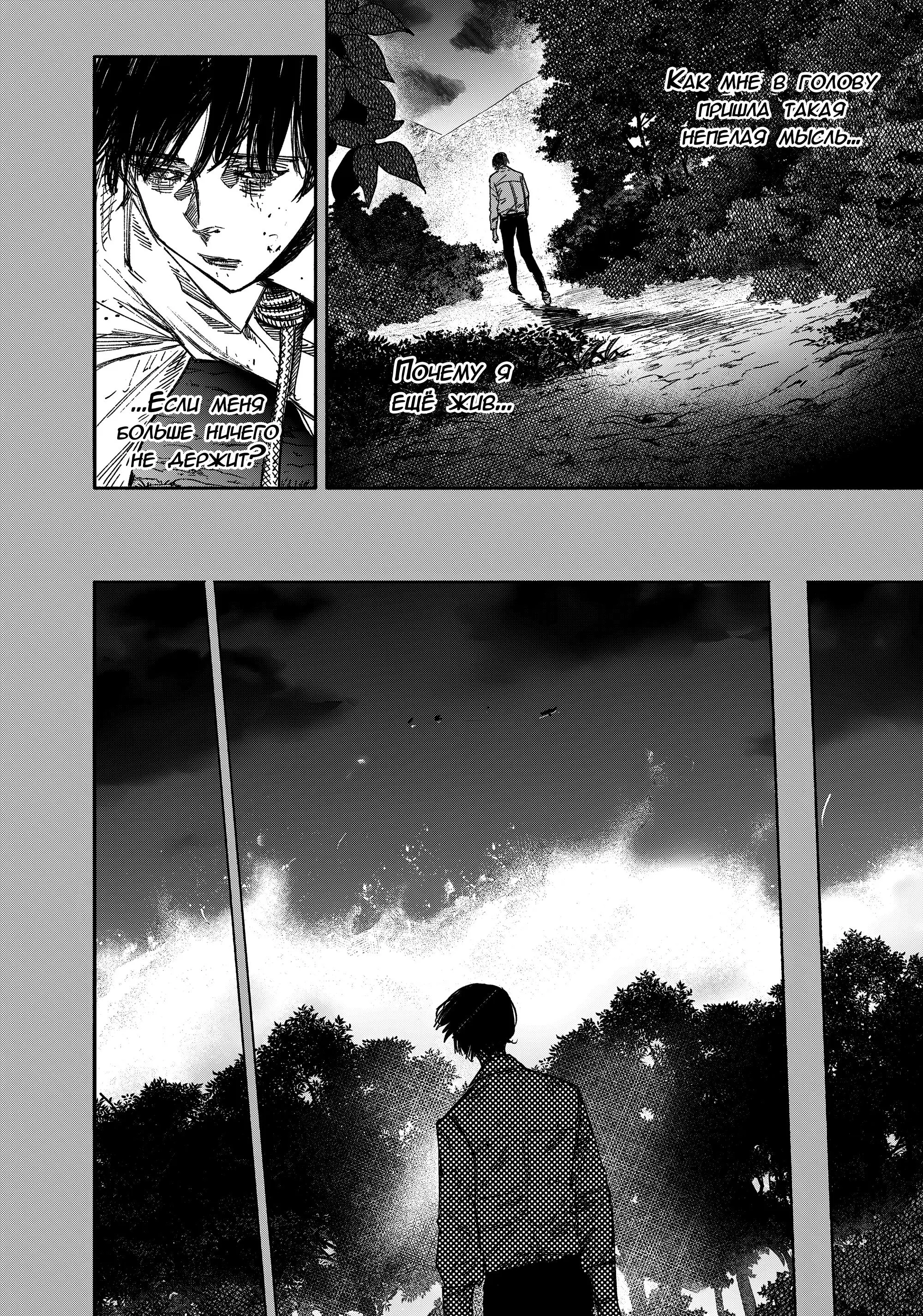 Read Superman X RU Manga Online