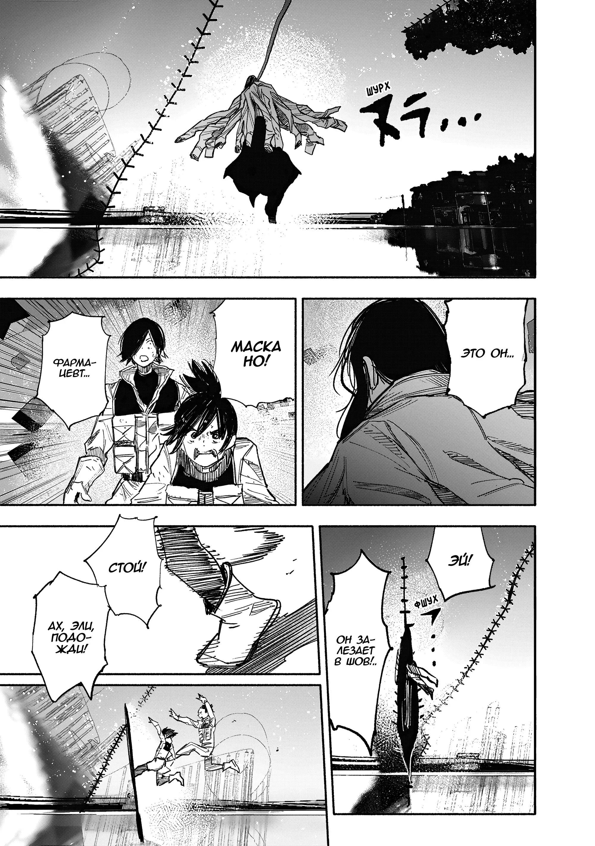 Read Superman X RU Manga Online