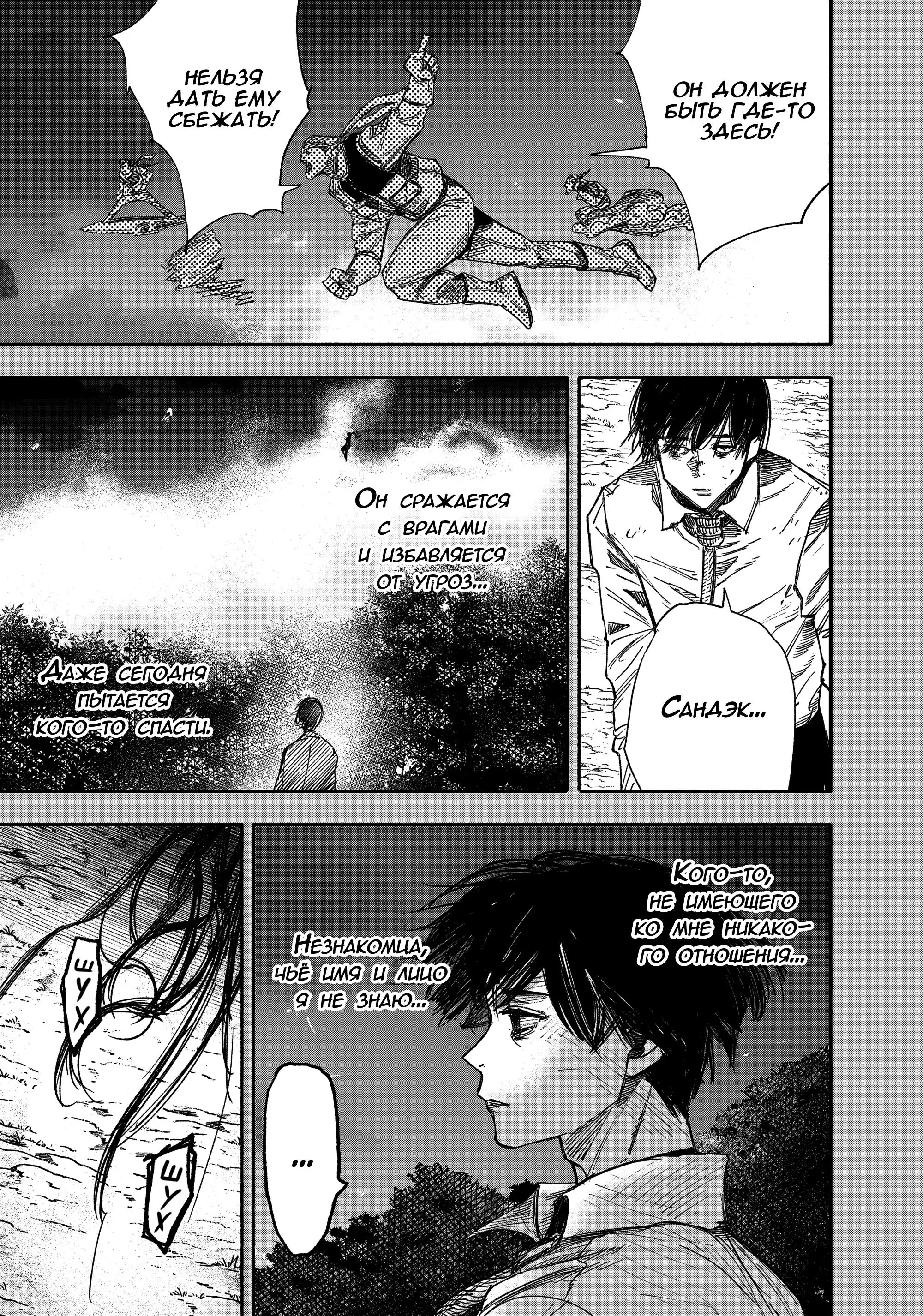 Read Superman X RU Manga Online