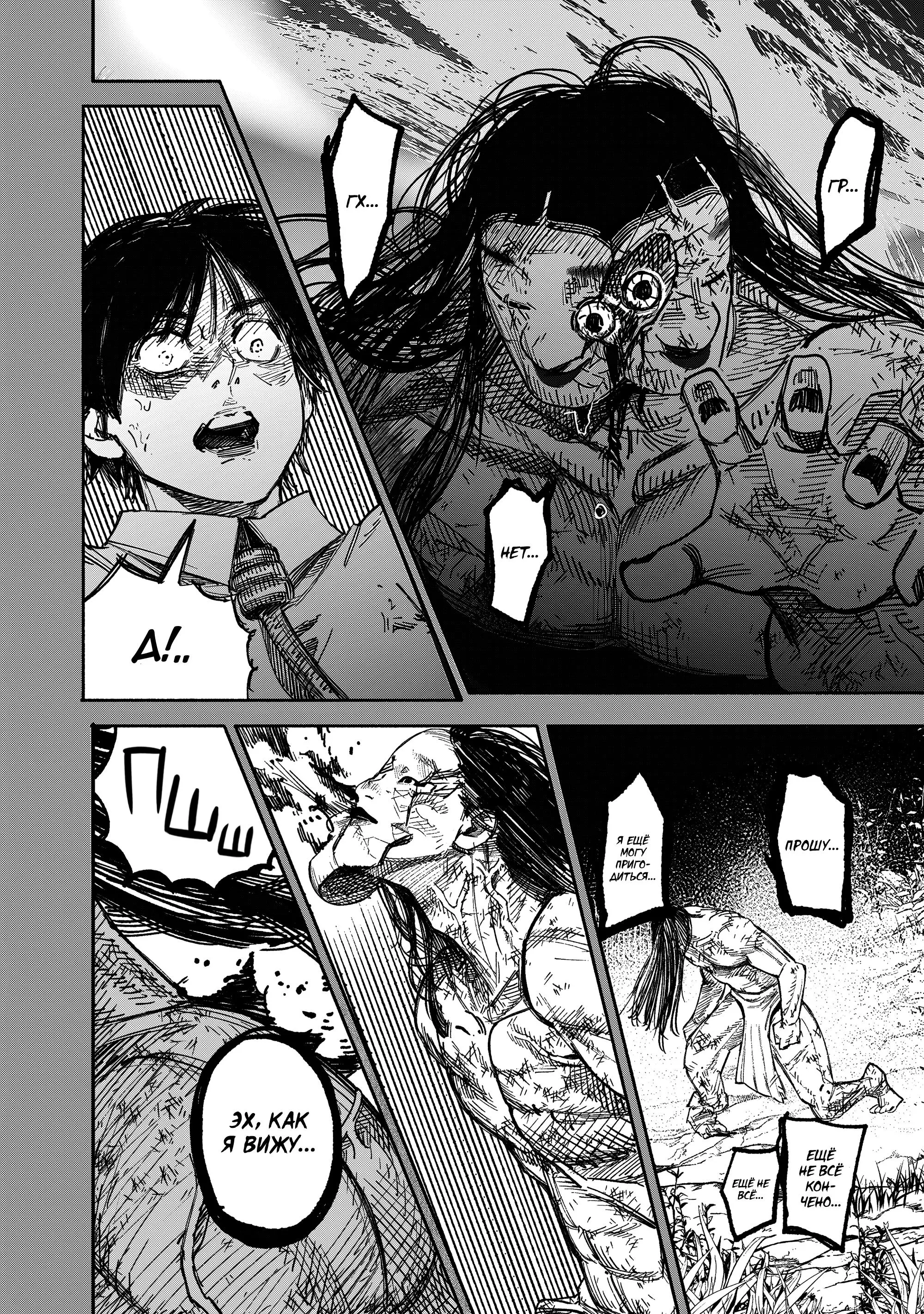 Read Superman X RU Manga Online
