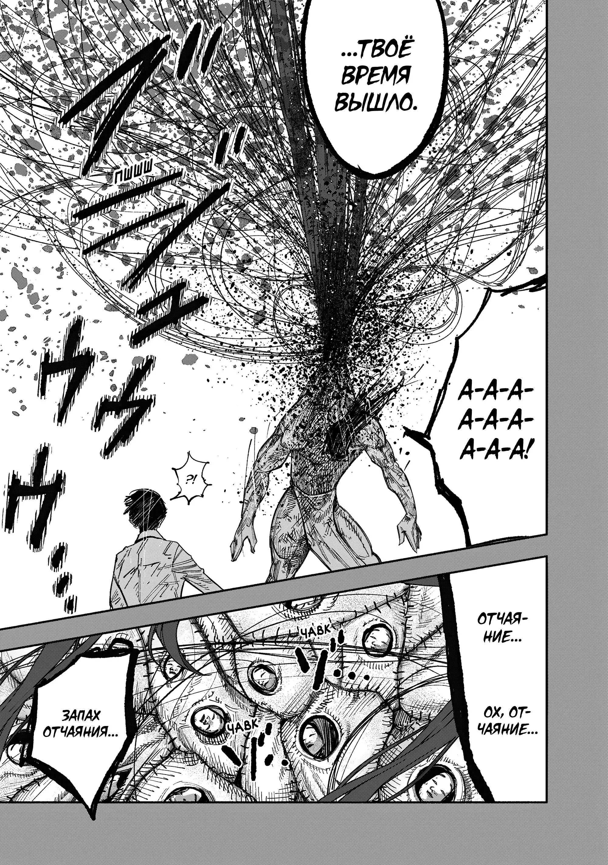 Read Superman X RU Manga Online