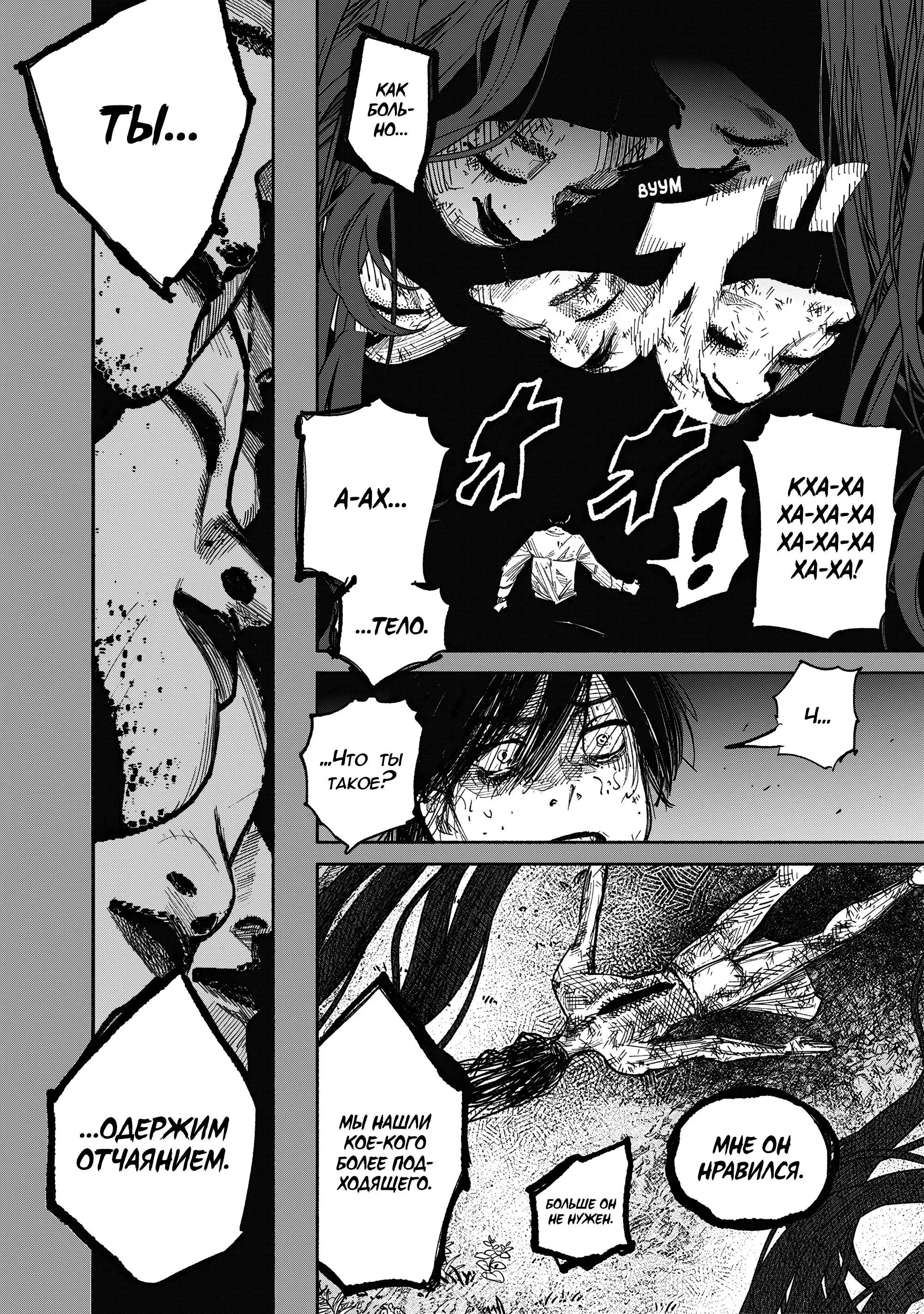 Read Superman X RU Manga Online