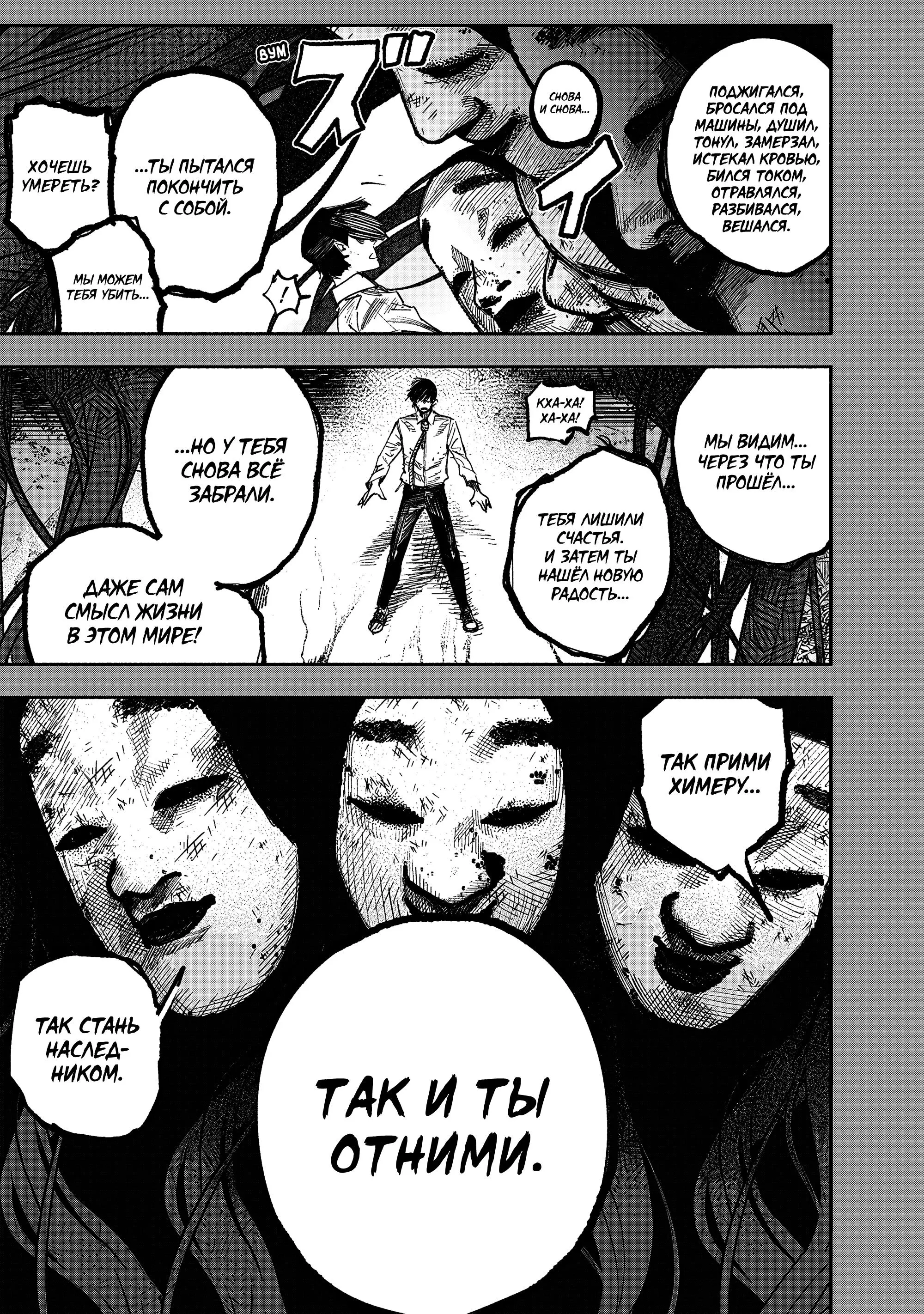 Read Superman X RU Manga Online