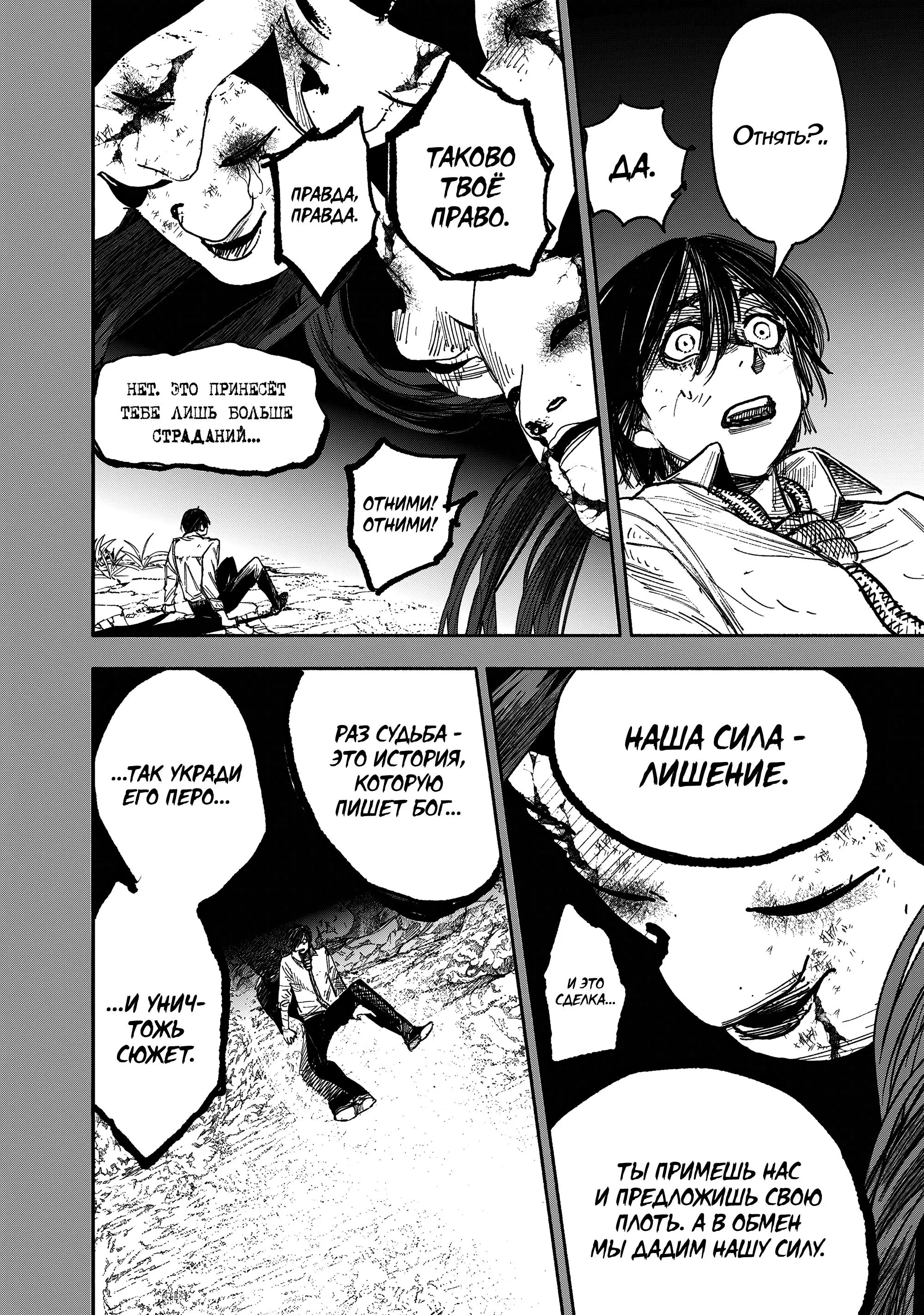 Read Superman X RU Manga Online