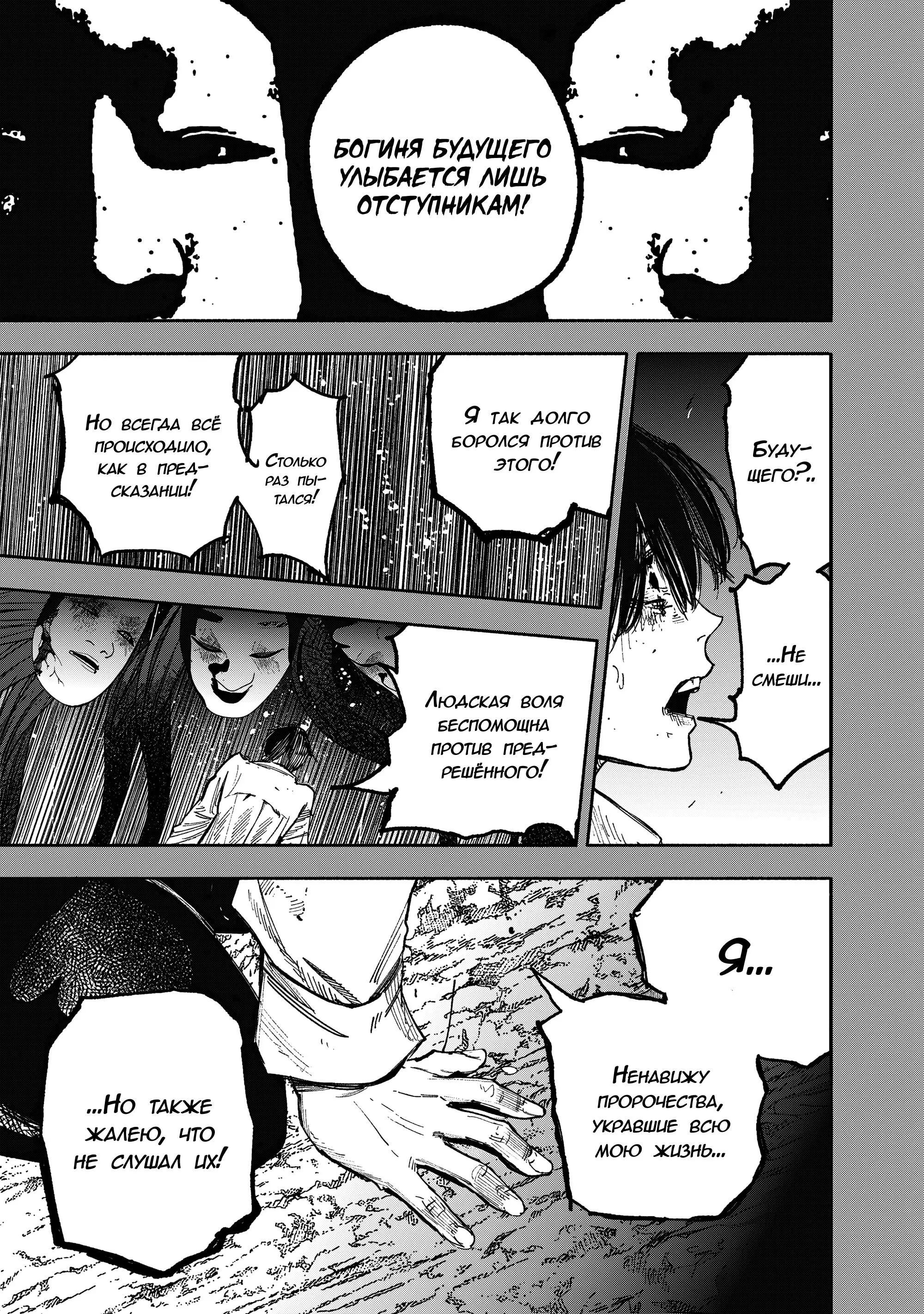 Read Superman X RU Manga Online