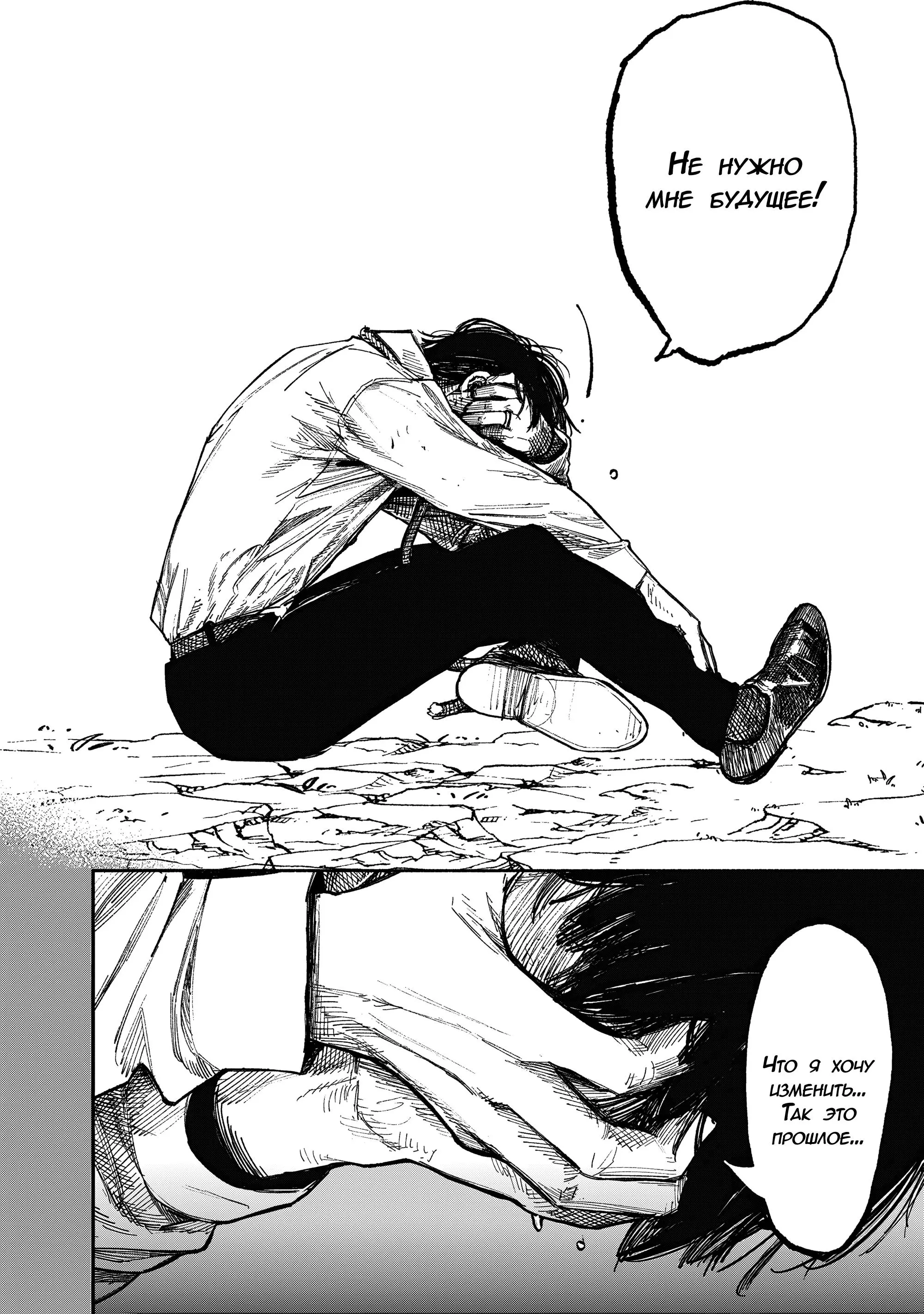 Read Superman X RU Manga Online