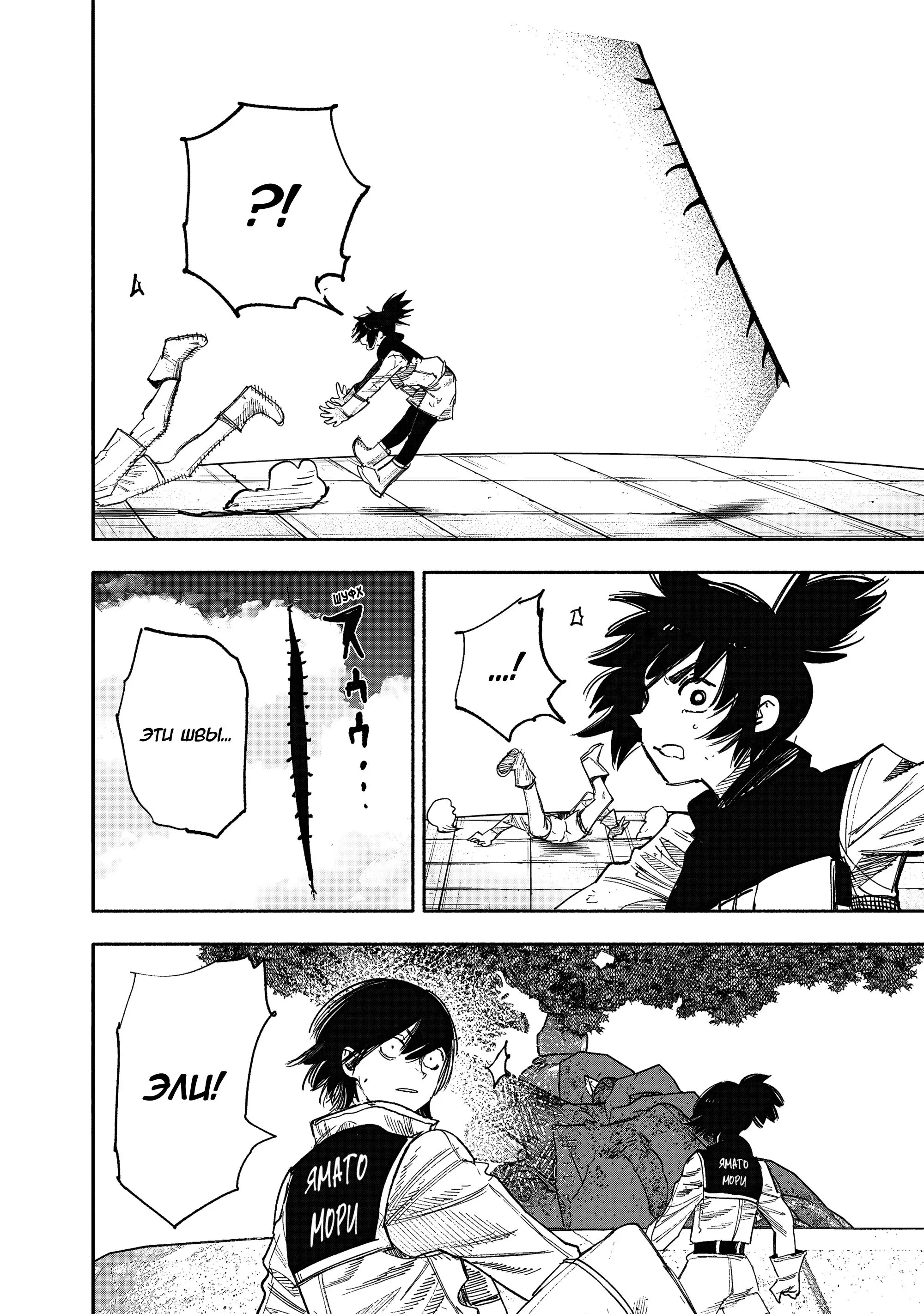 Read Superman X RU Manga Online