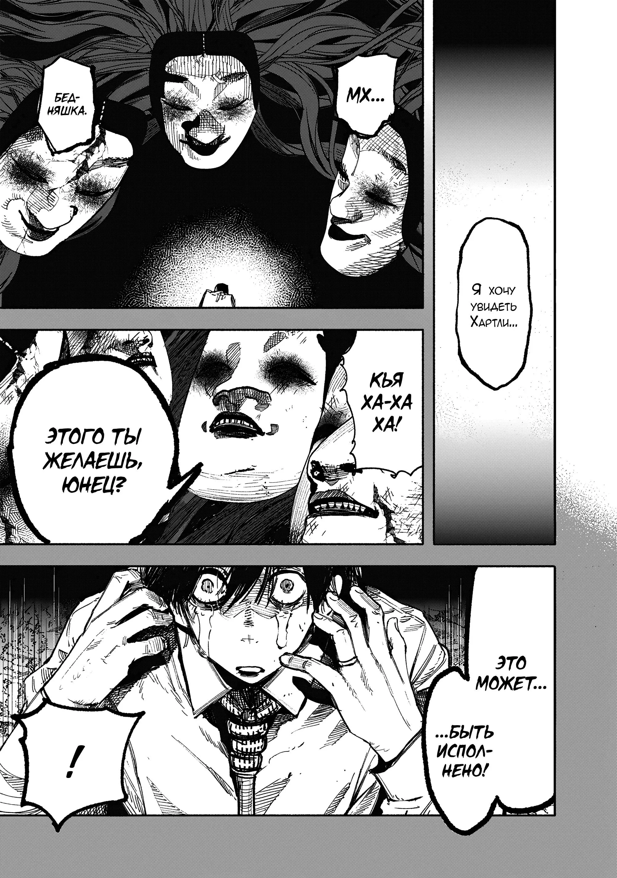 Read Superman X RU Manga Online