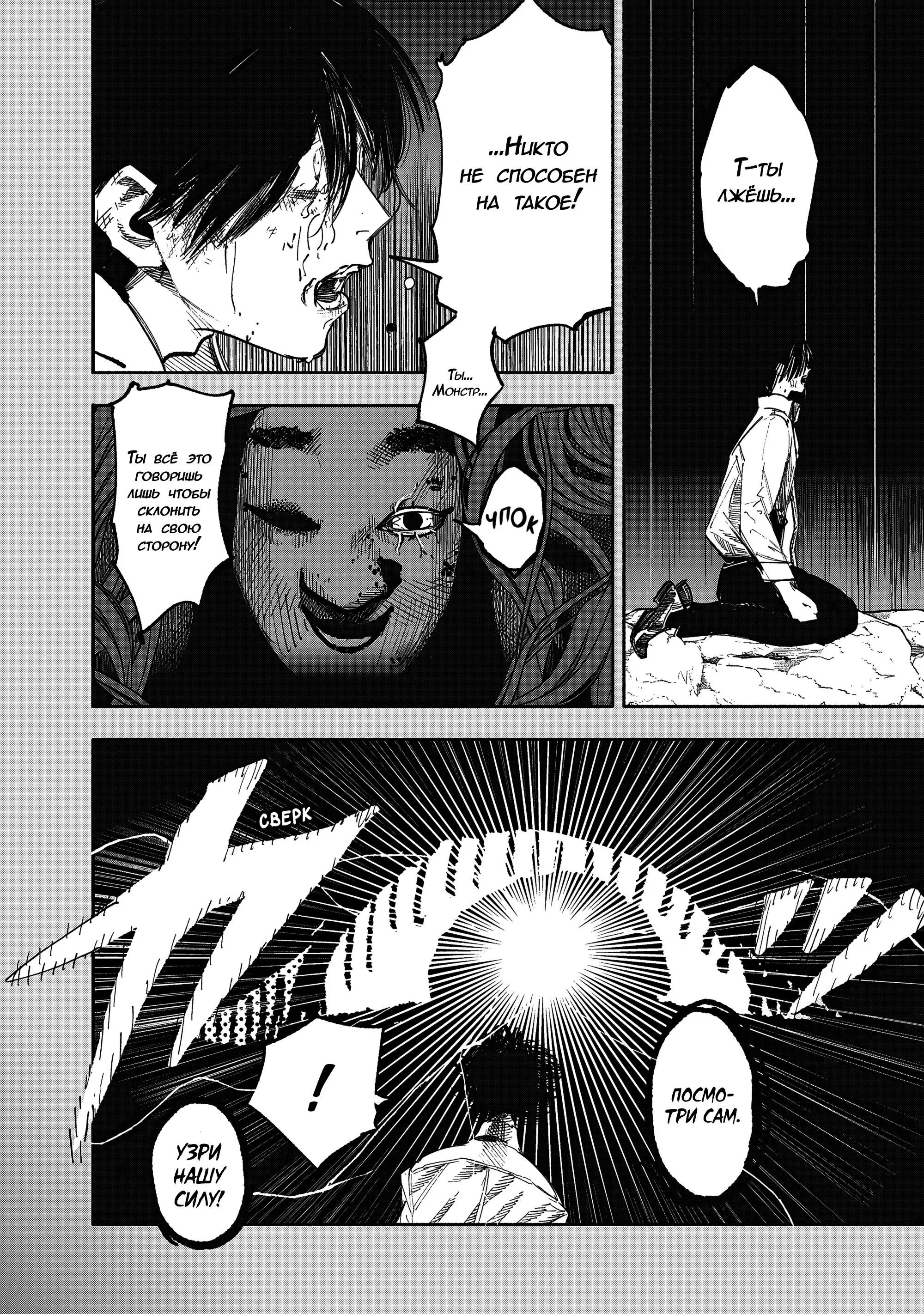 Read Superman X RU Manga Online