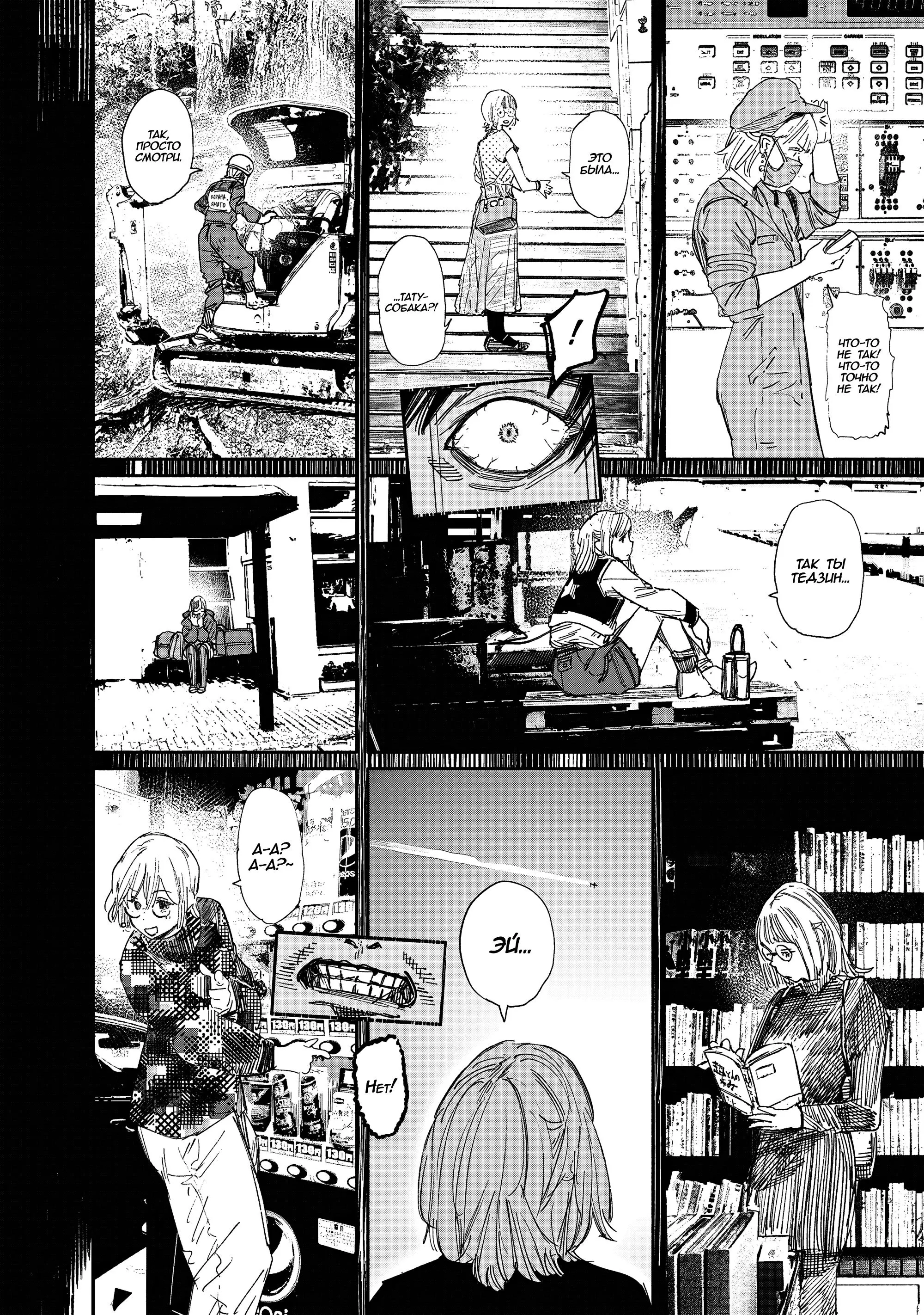 Read Superman X RU Manga Online