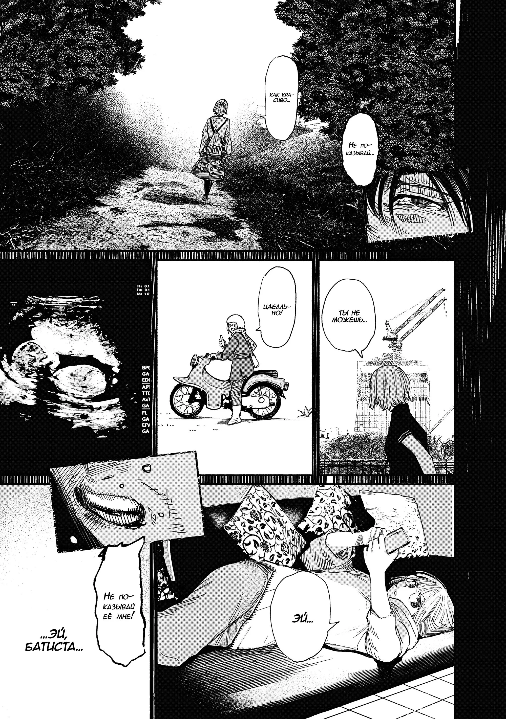 Read Superman X RU Manga Online