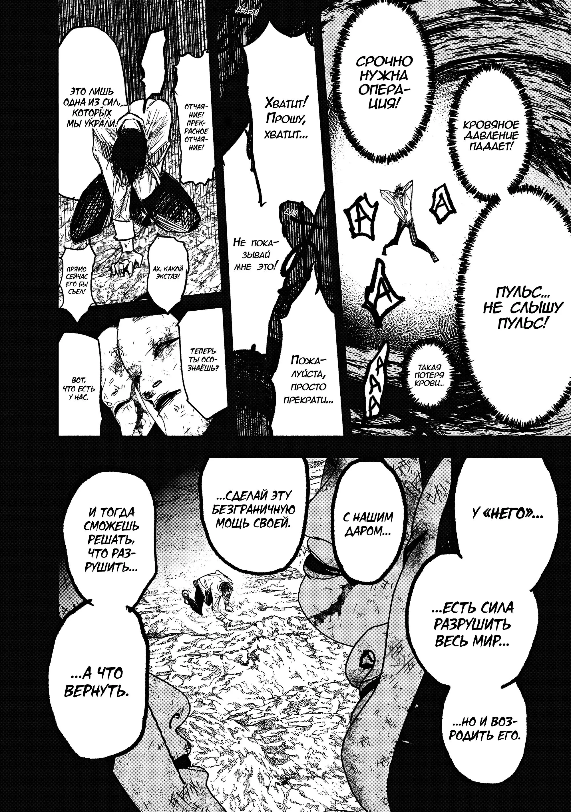 Read Superman X RU Manga Online