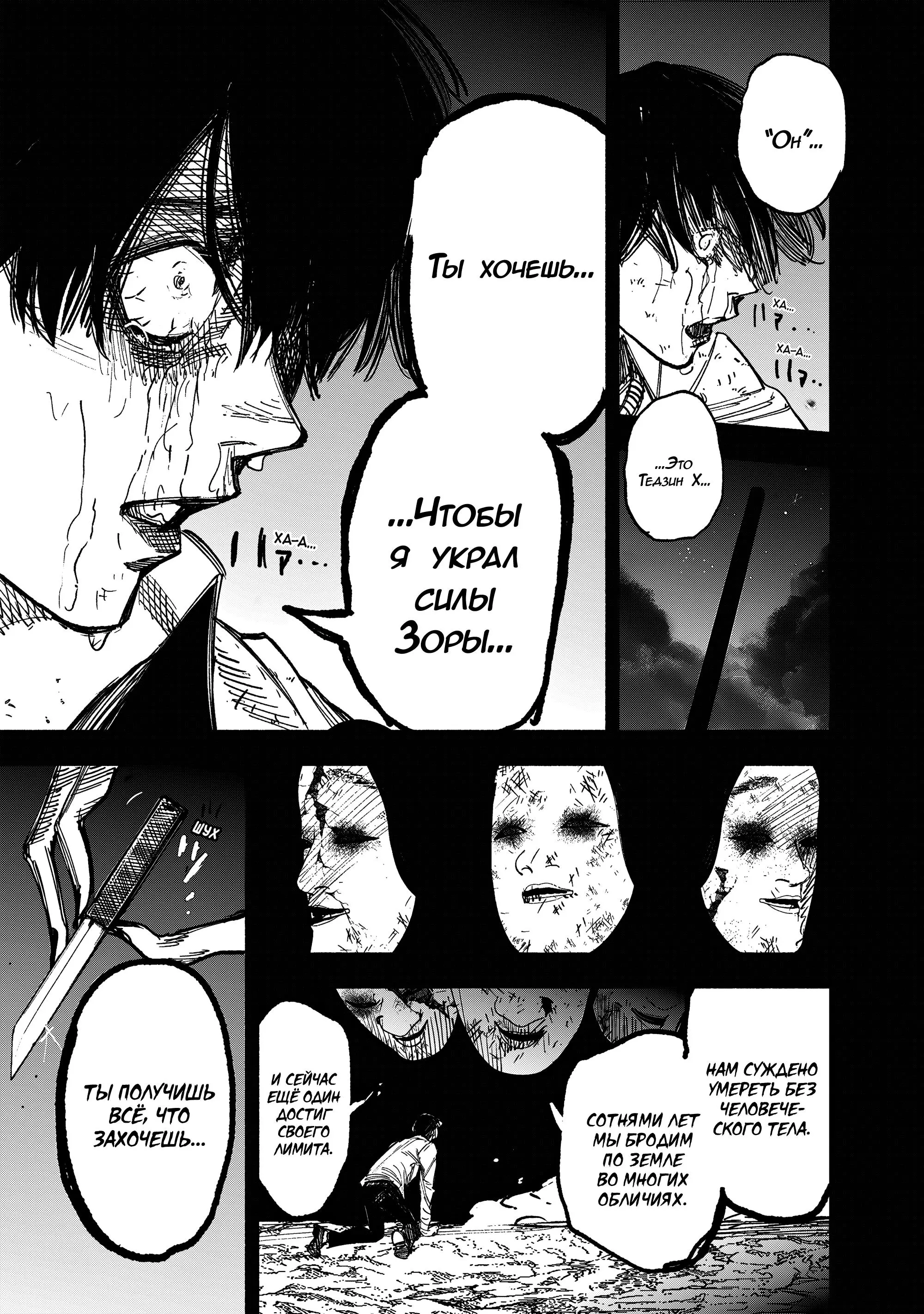 Read Superman X RU Manga Online