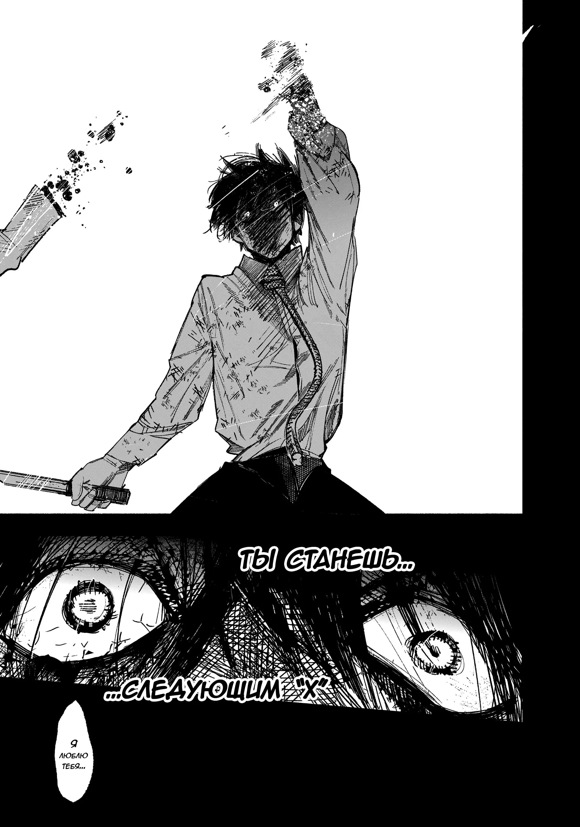 Read Superman X RU Manga Online