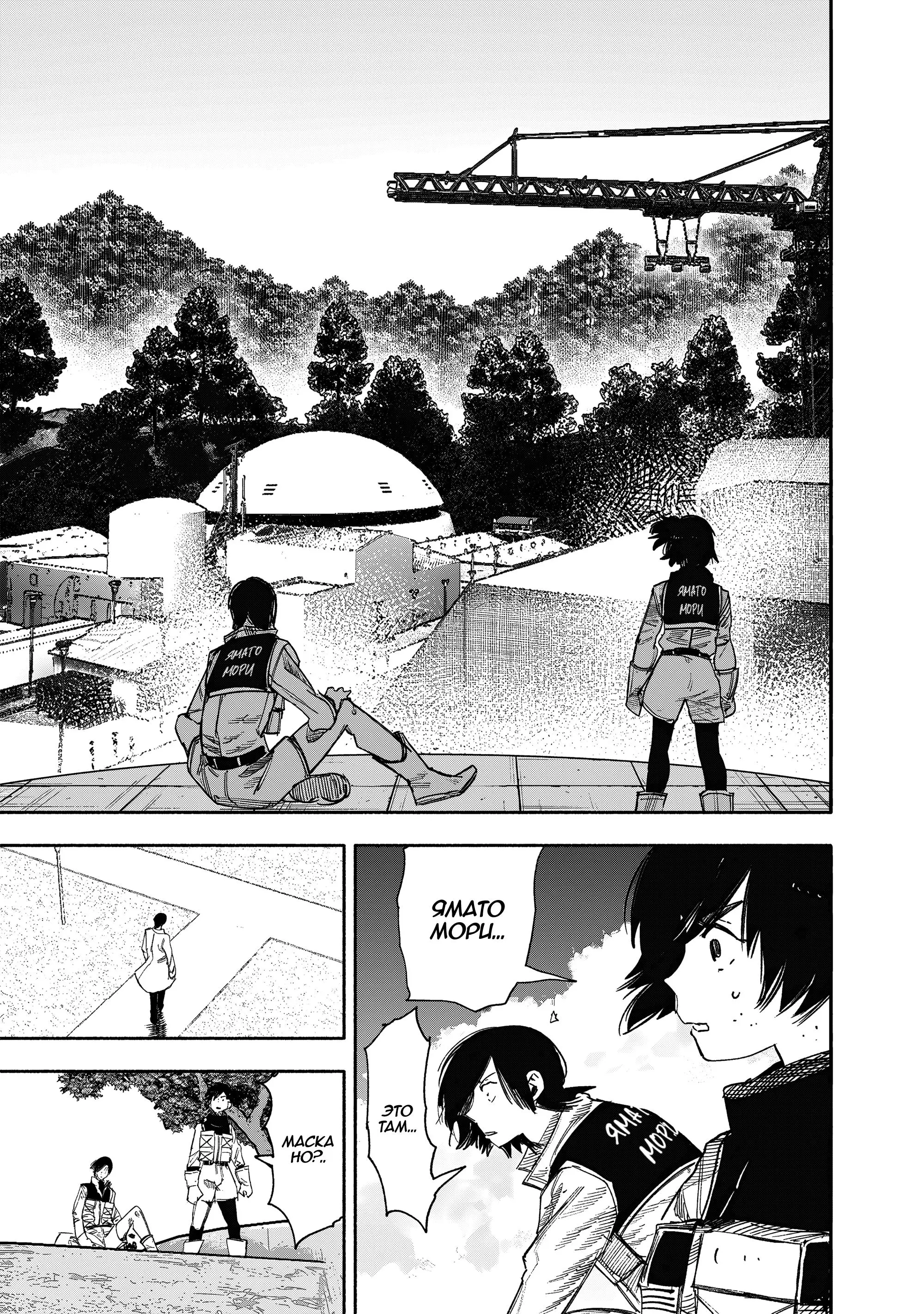 Read Superman X RU Manga Online