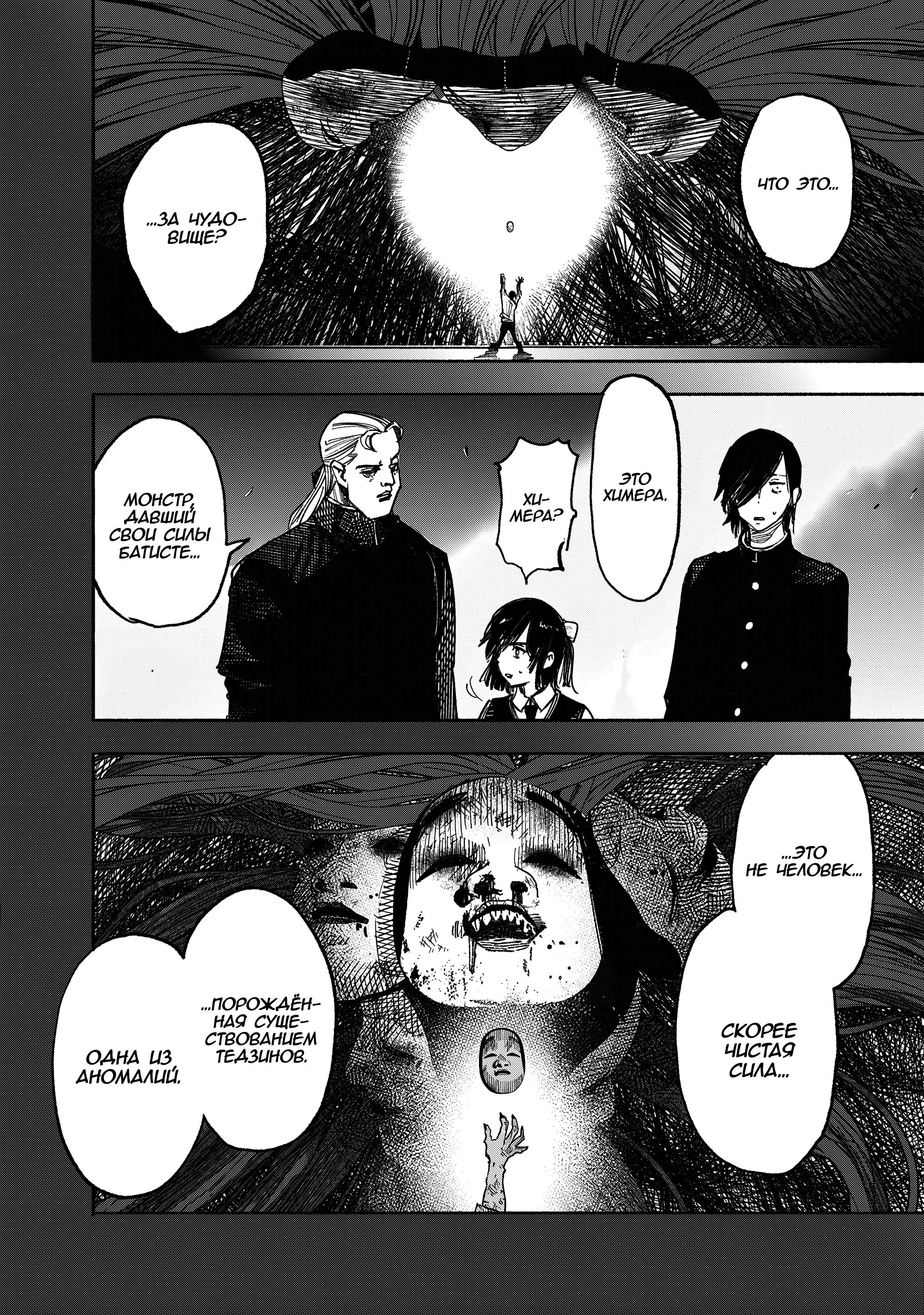 Read Superman X RU Manga Online