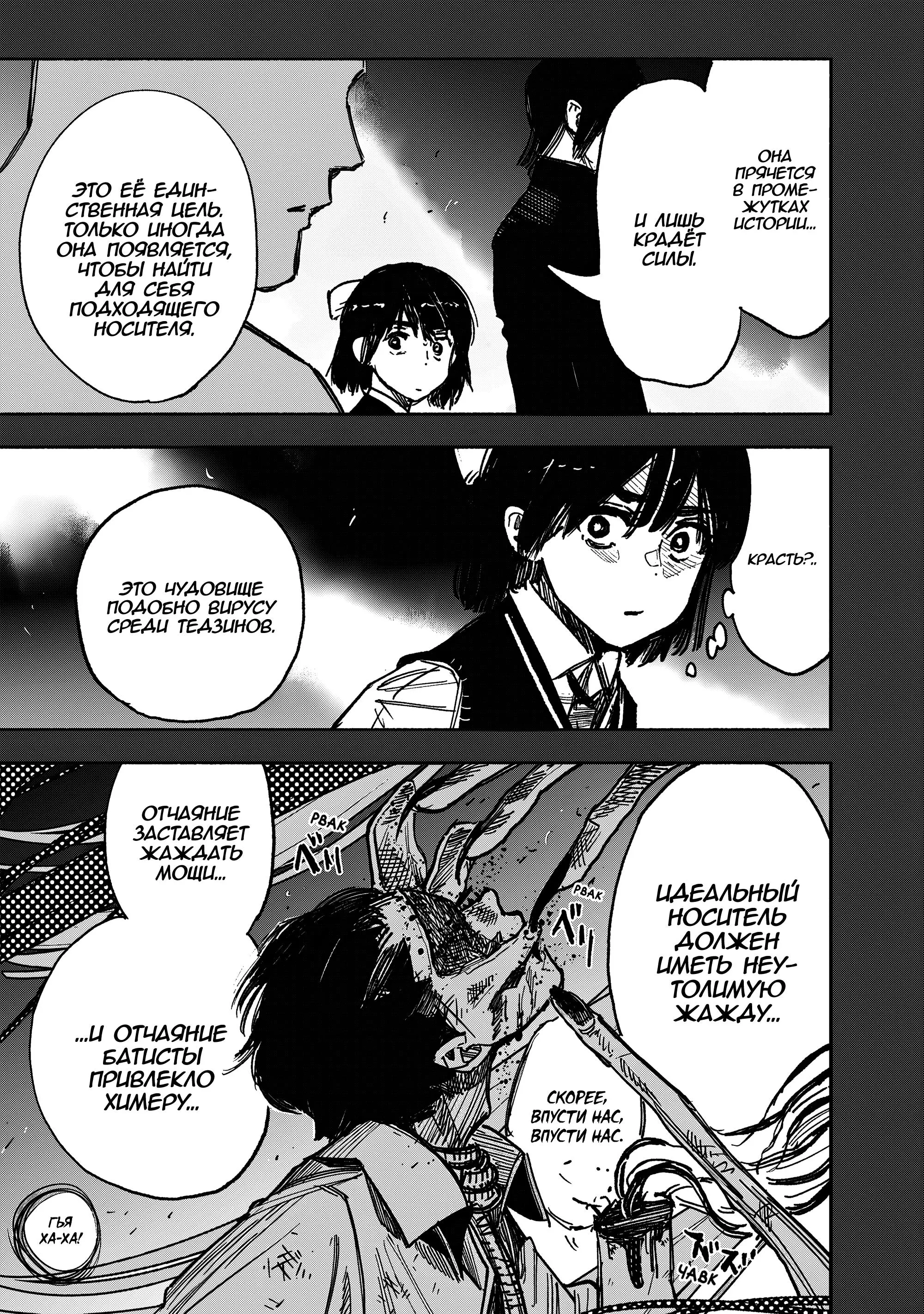 Read Superman X RU Manga Online