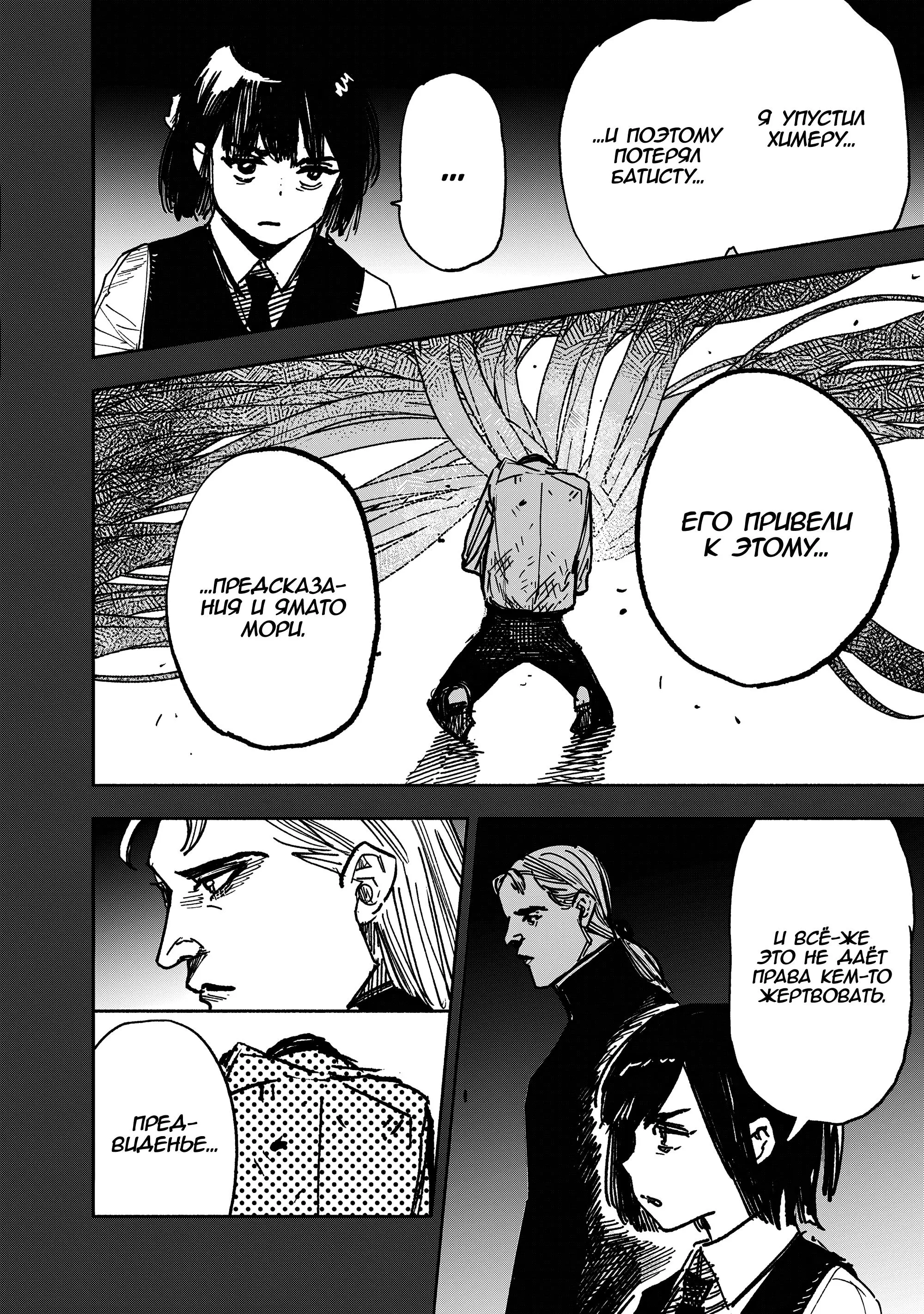 Read Superman X RU Manga Online
