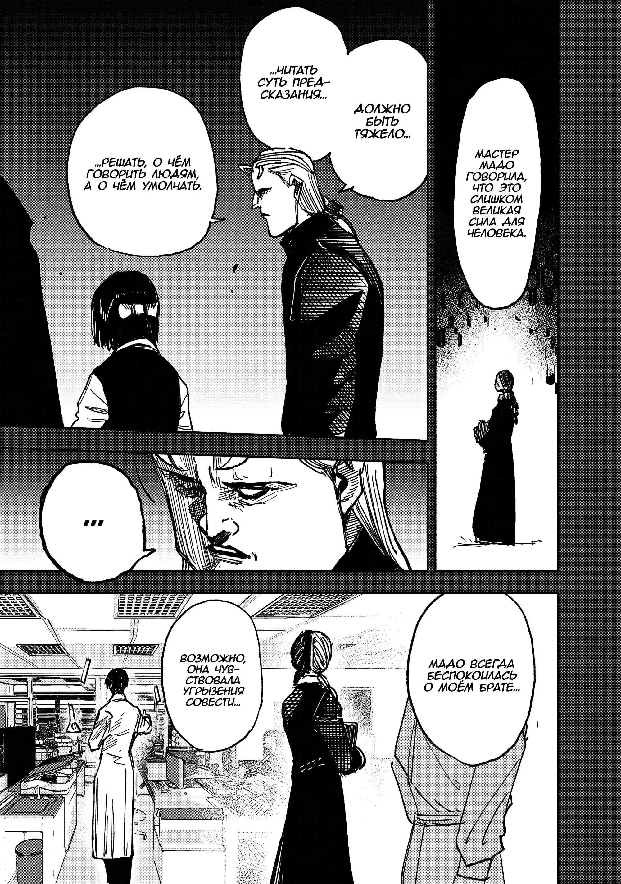 Read Superman X RU Manga Online