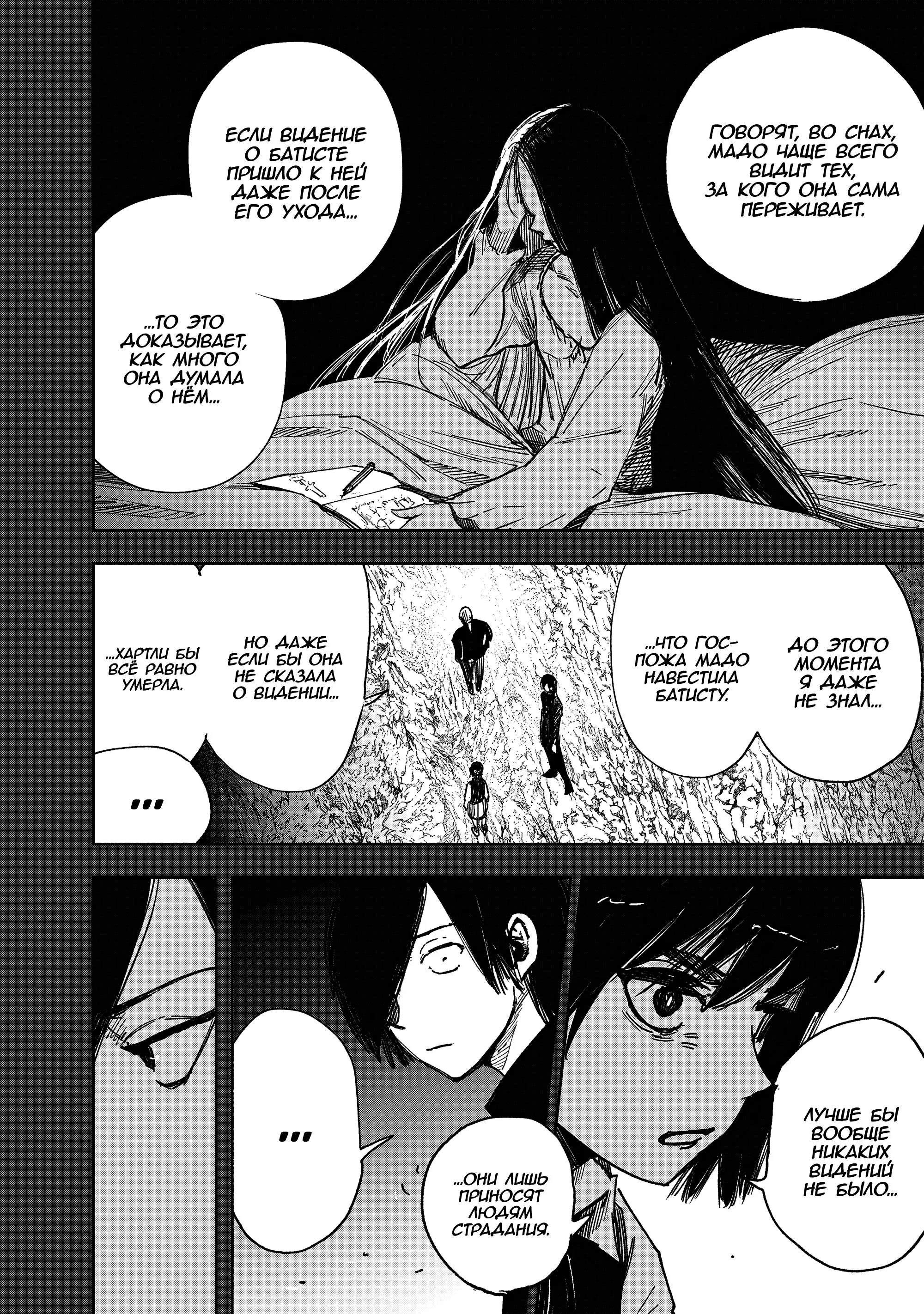 Read Superman X RU Manga Online
