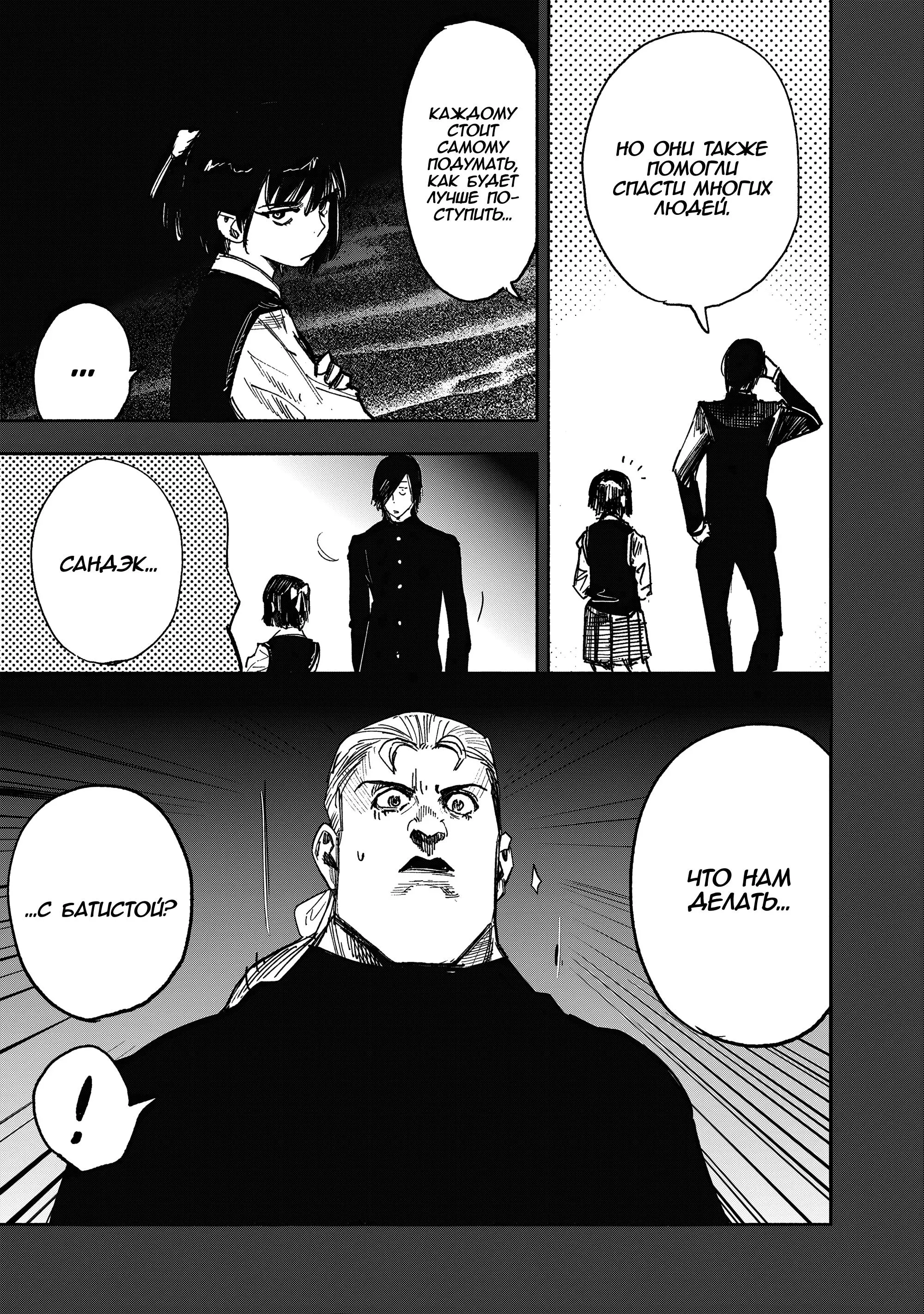 Read Superman X RU Manga Online