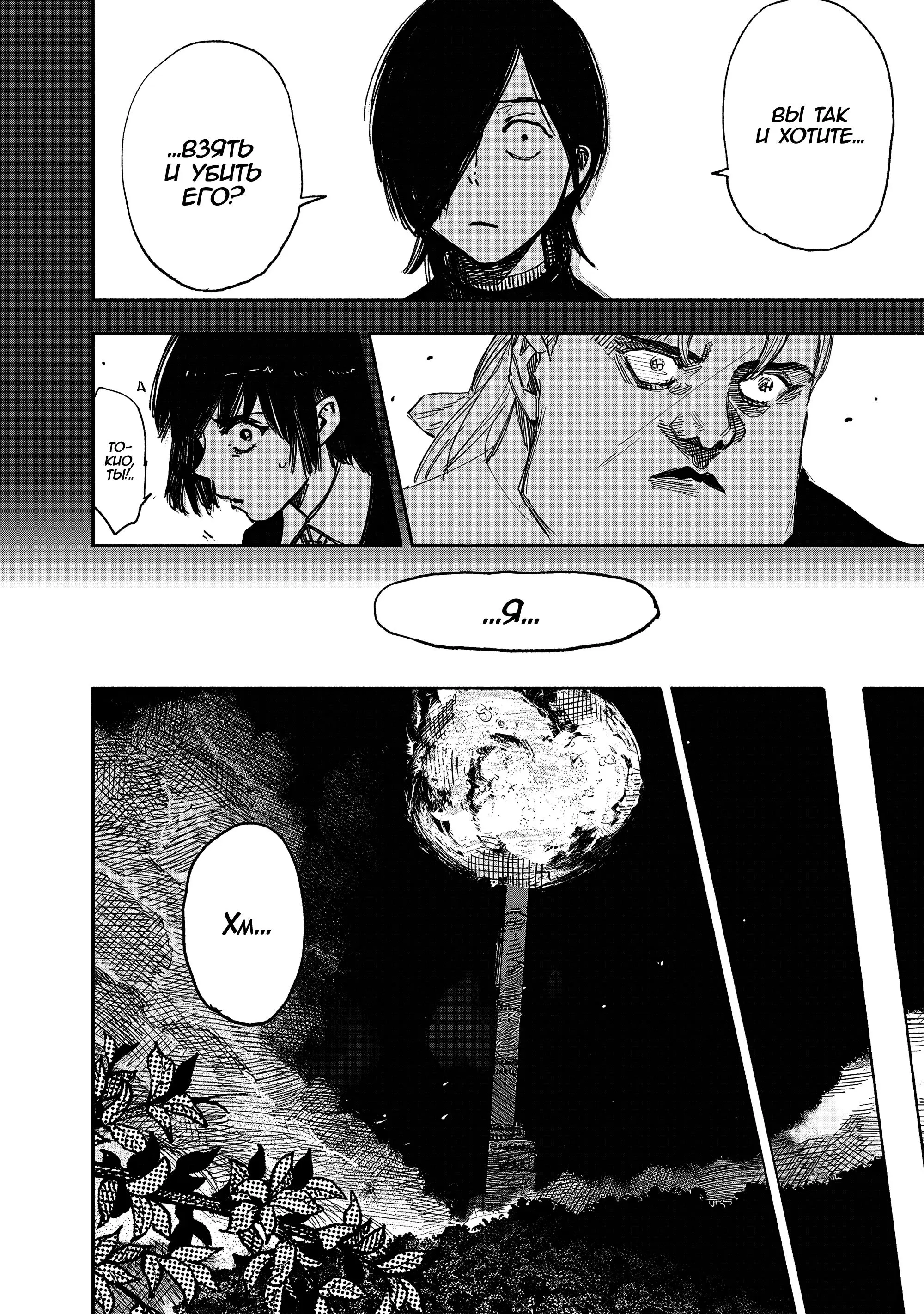 Read Superman X RU Manga Online