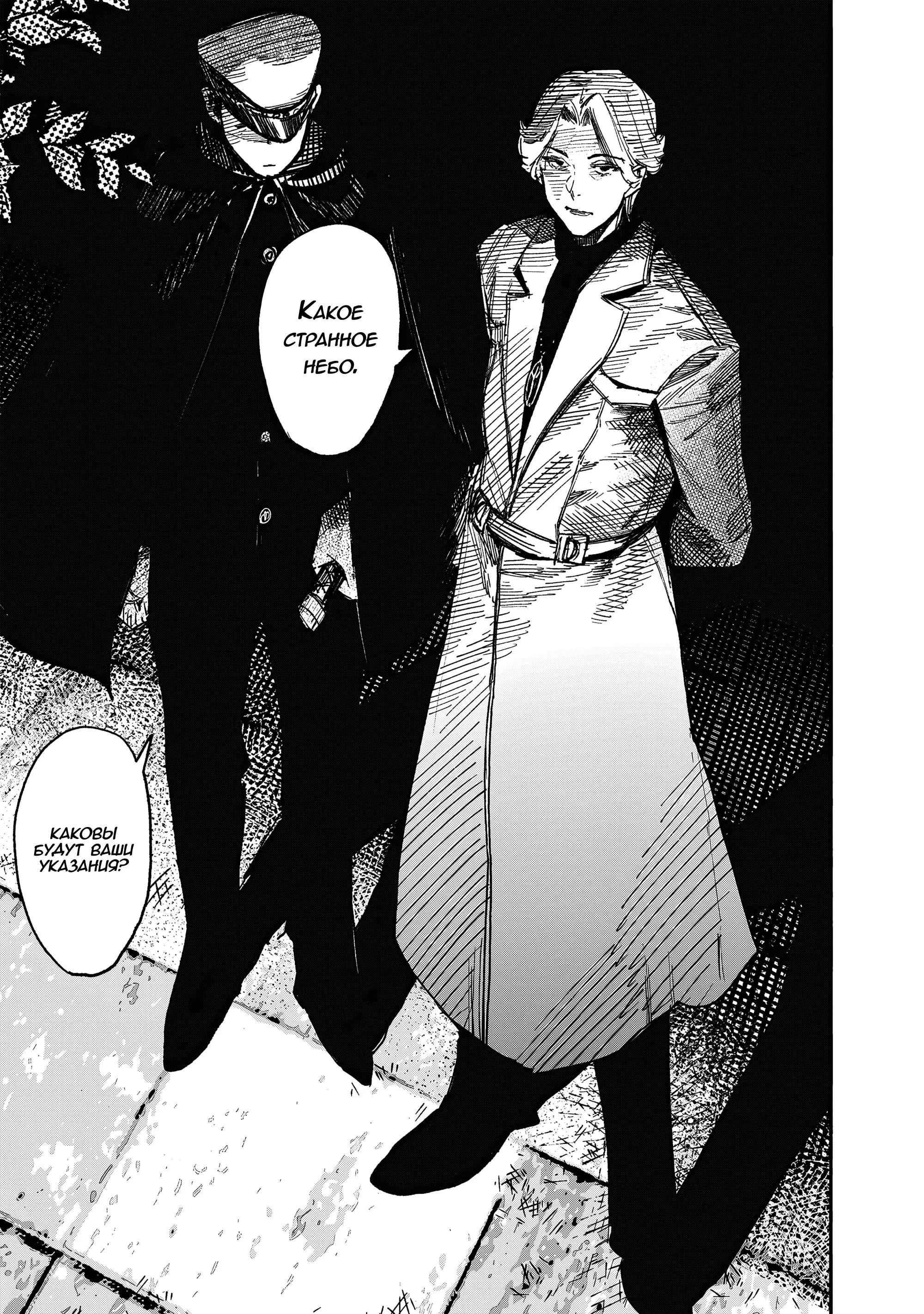 Read Superman X RU Manga Online