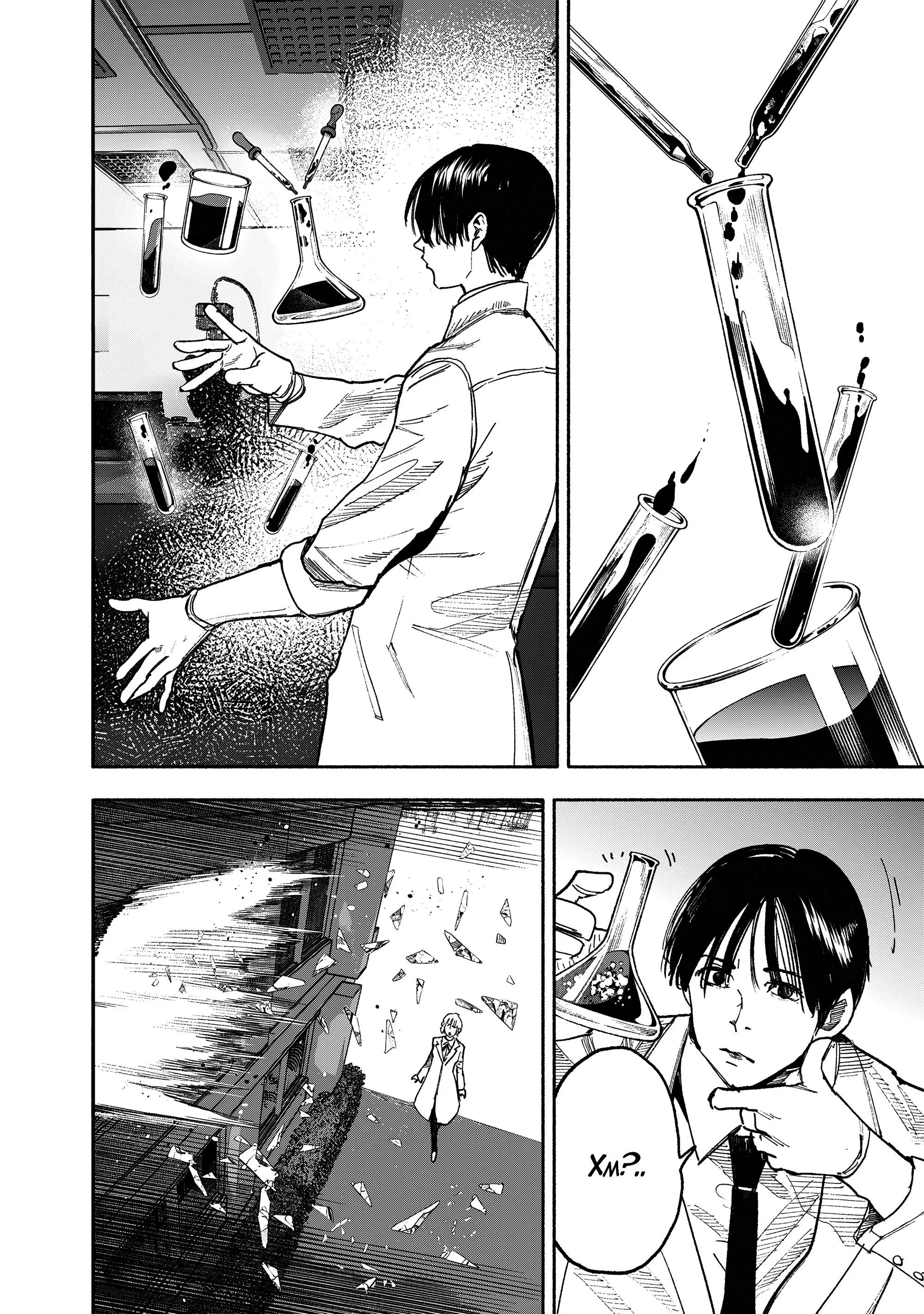 Read Superman X RU Manga Online