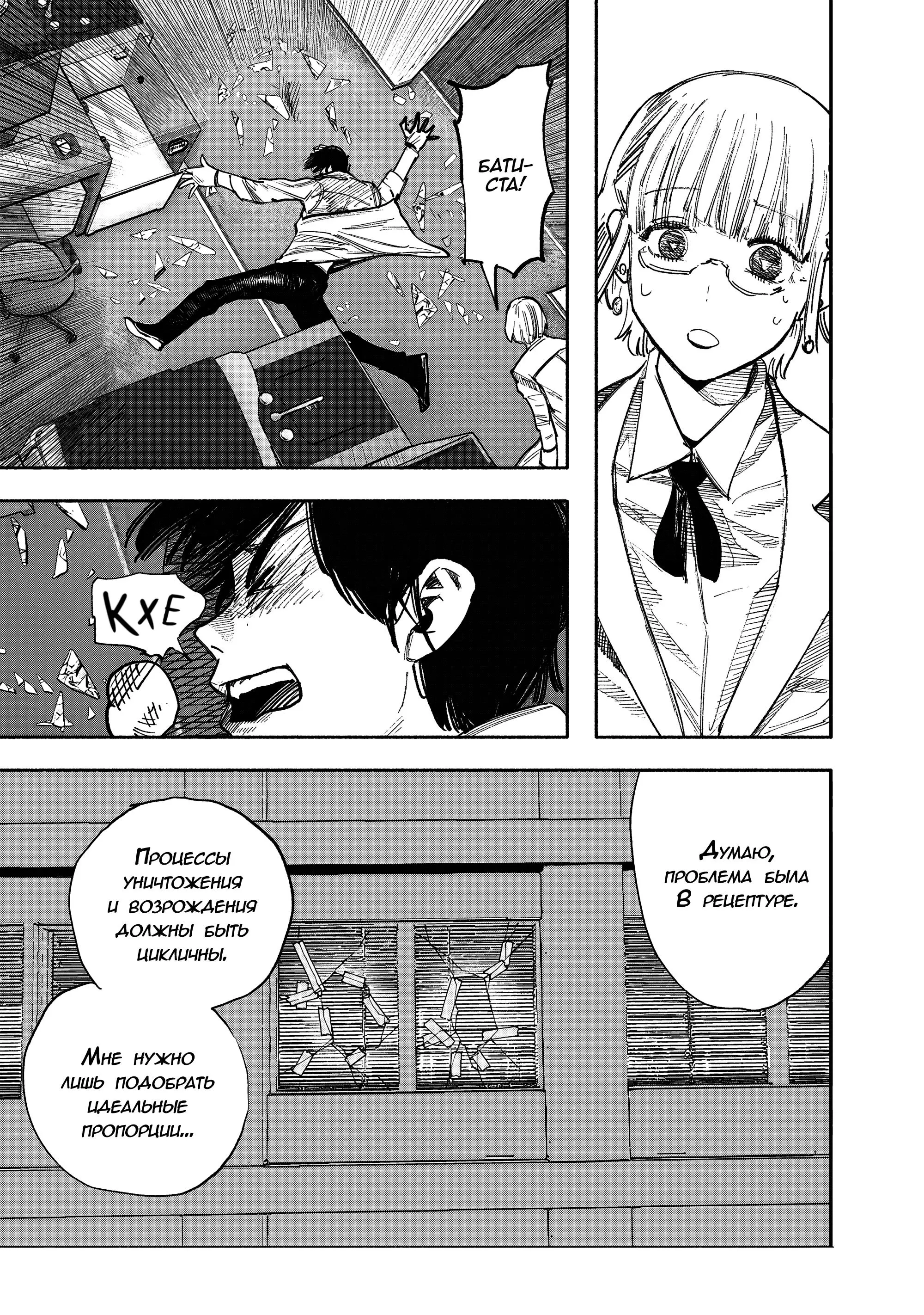 Read Superman X RU Manga Online