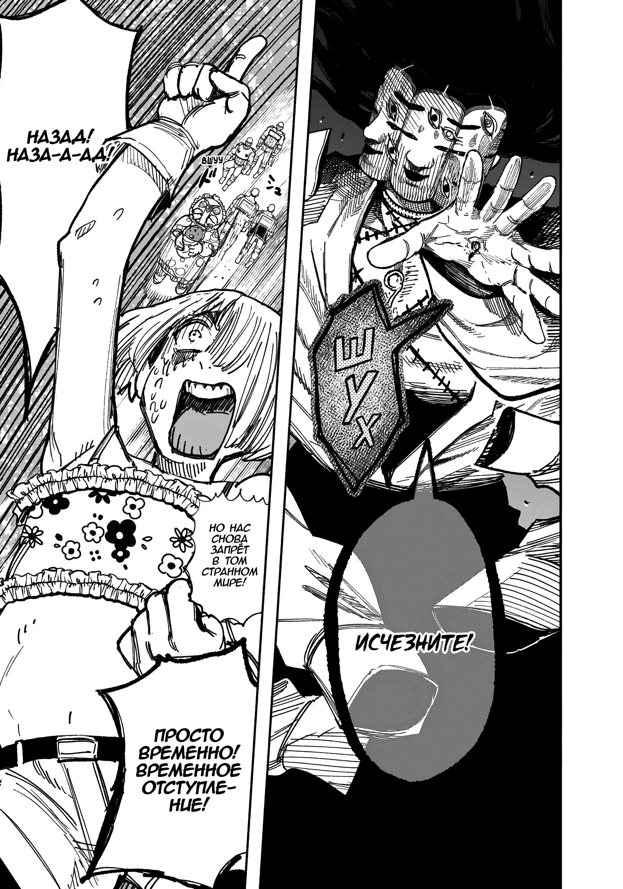 Read Superman X RU Manga Online