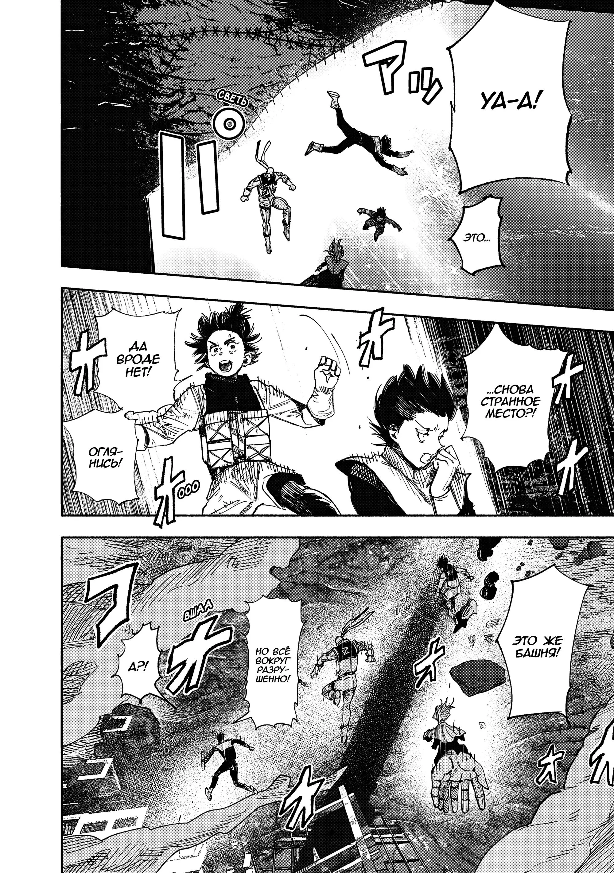 Read Superman X RU Manga Online