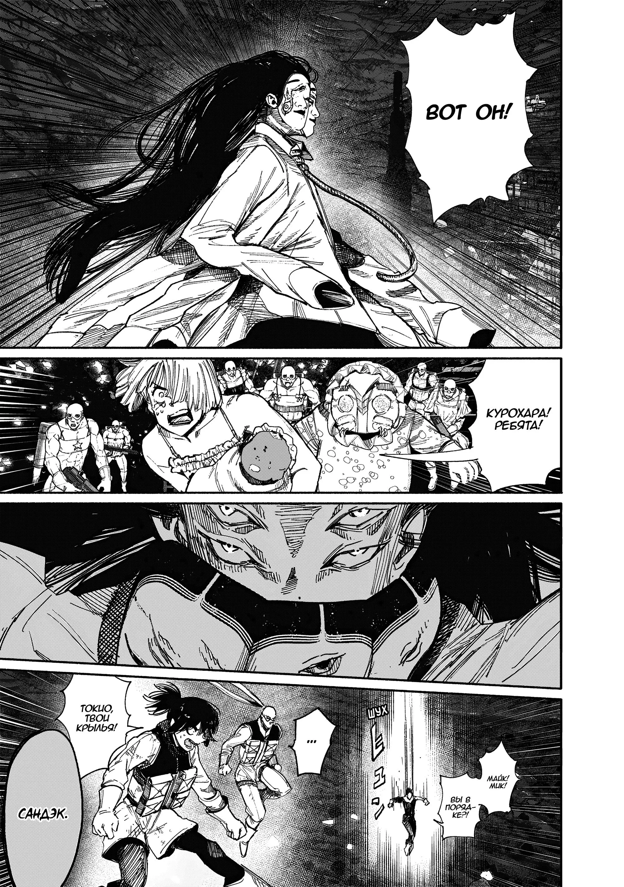 Read Superman X RU Manga Online