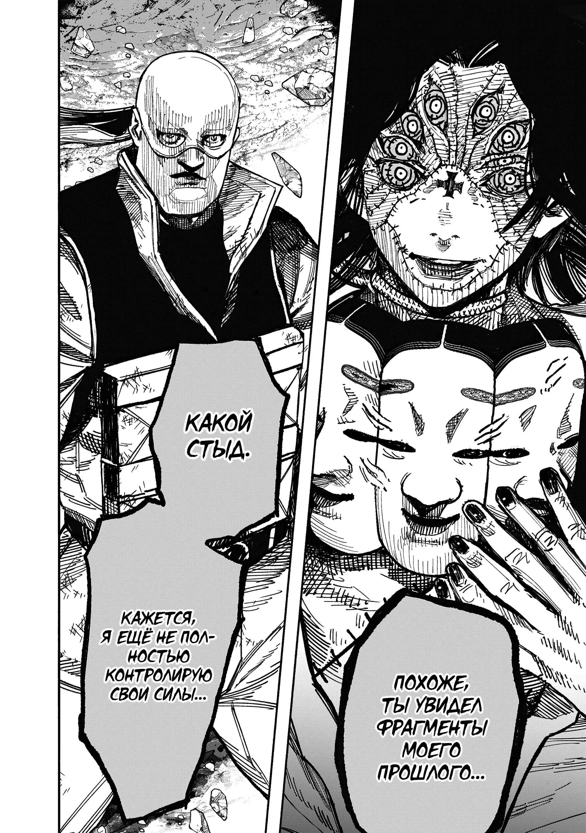 Read Superman X RU Manga Online