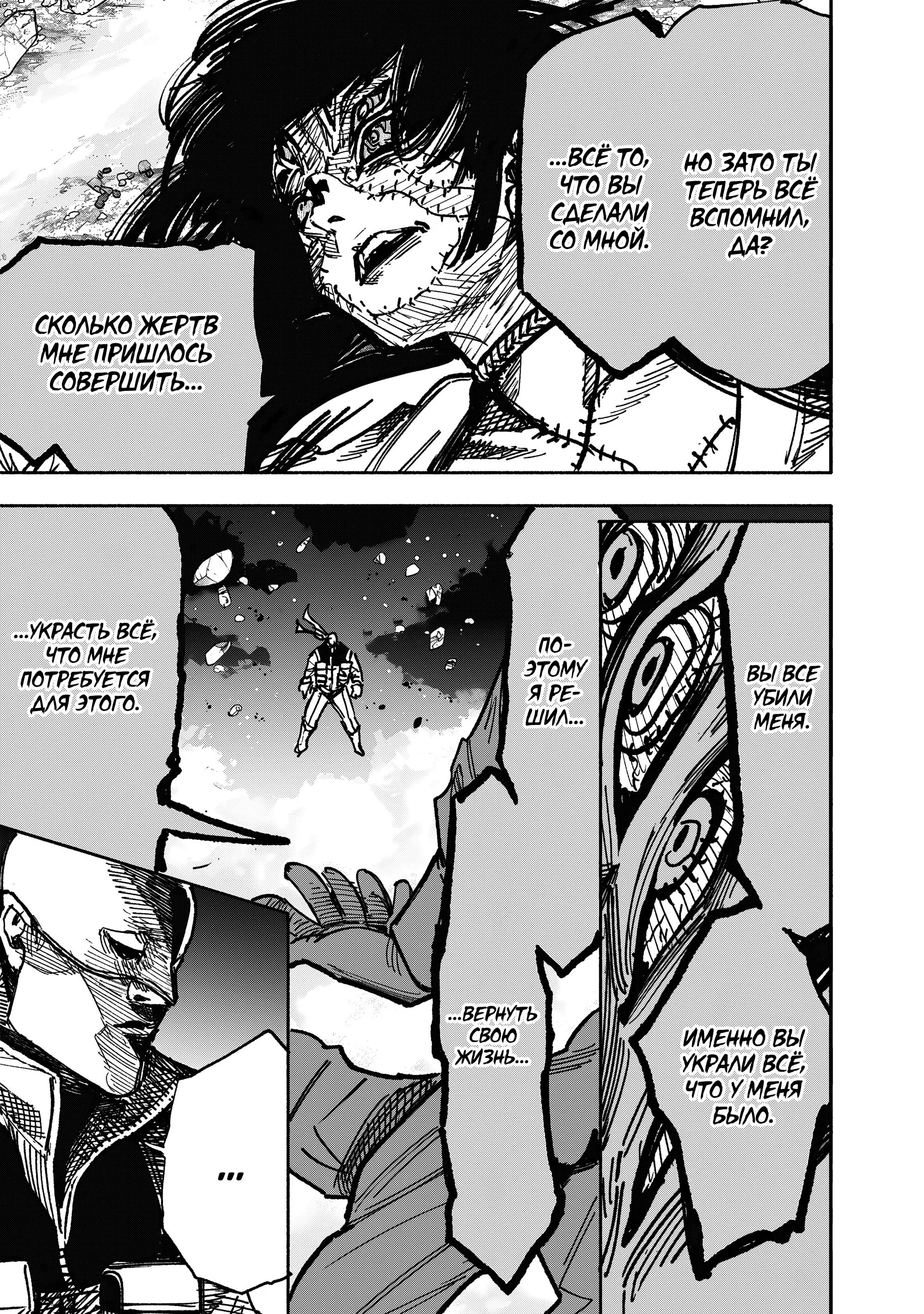 Read Superman X RU Manga Online