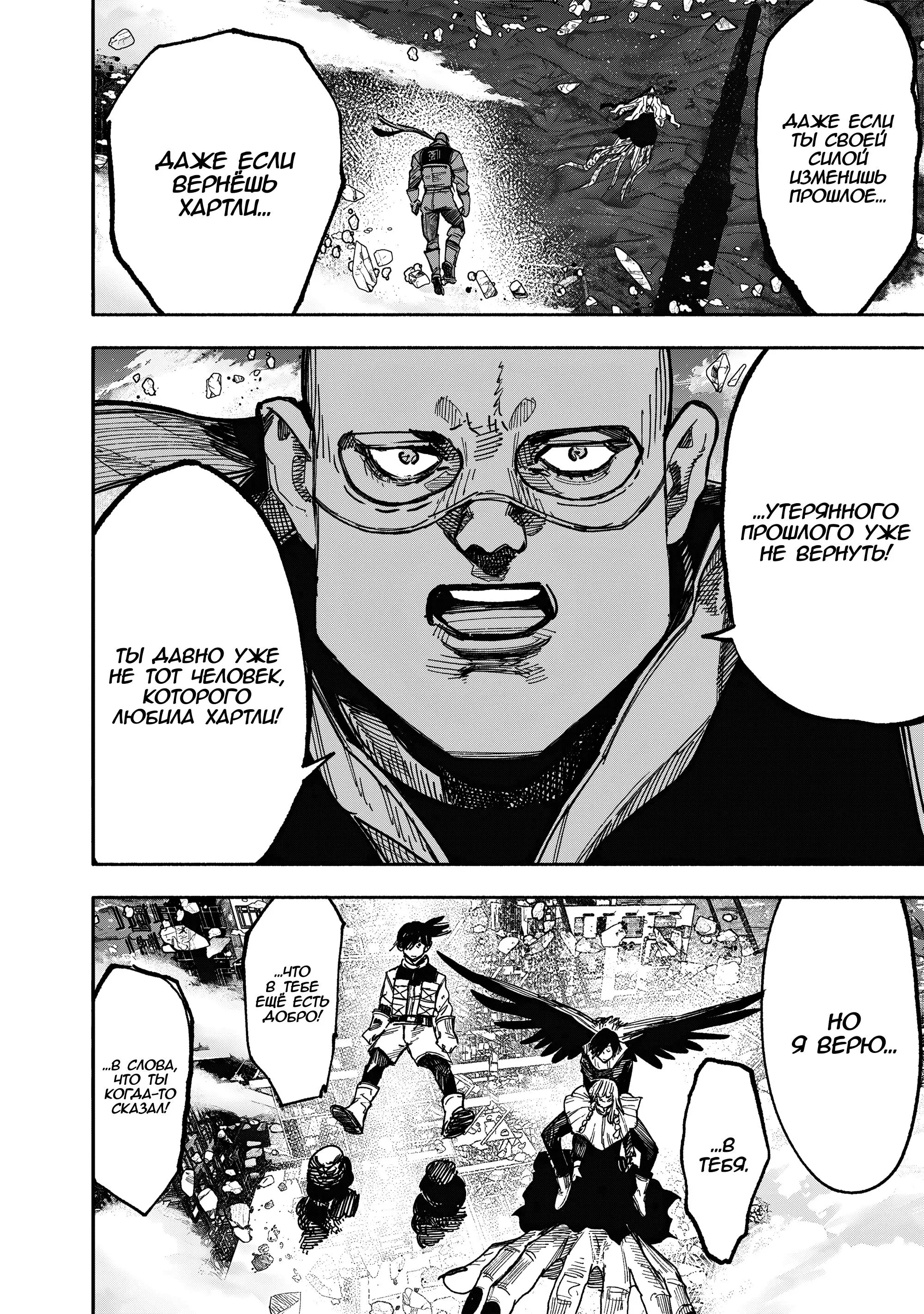 Read Superman X RU Manga Online