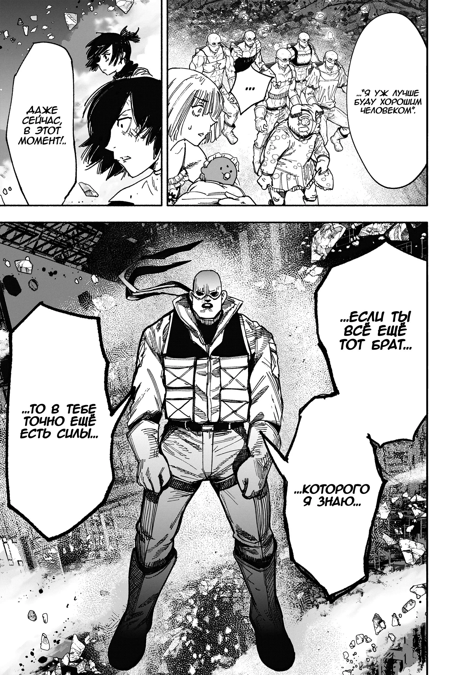 Read Superman X RU Manga Online
