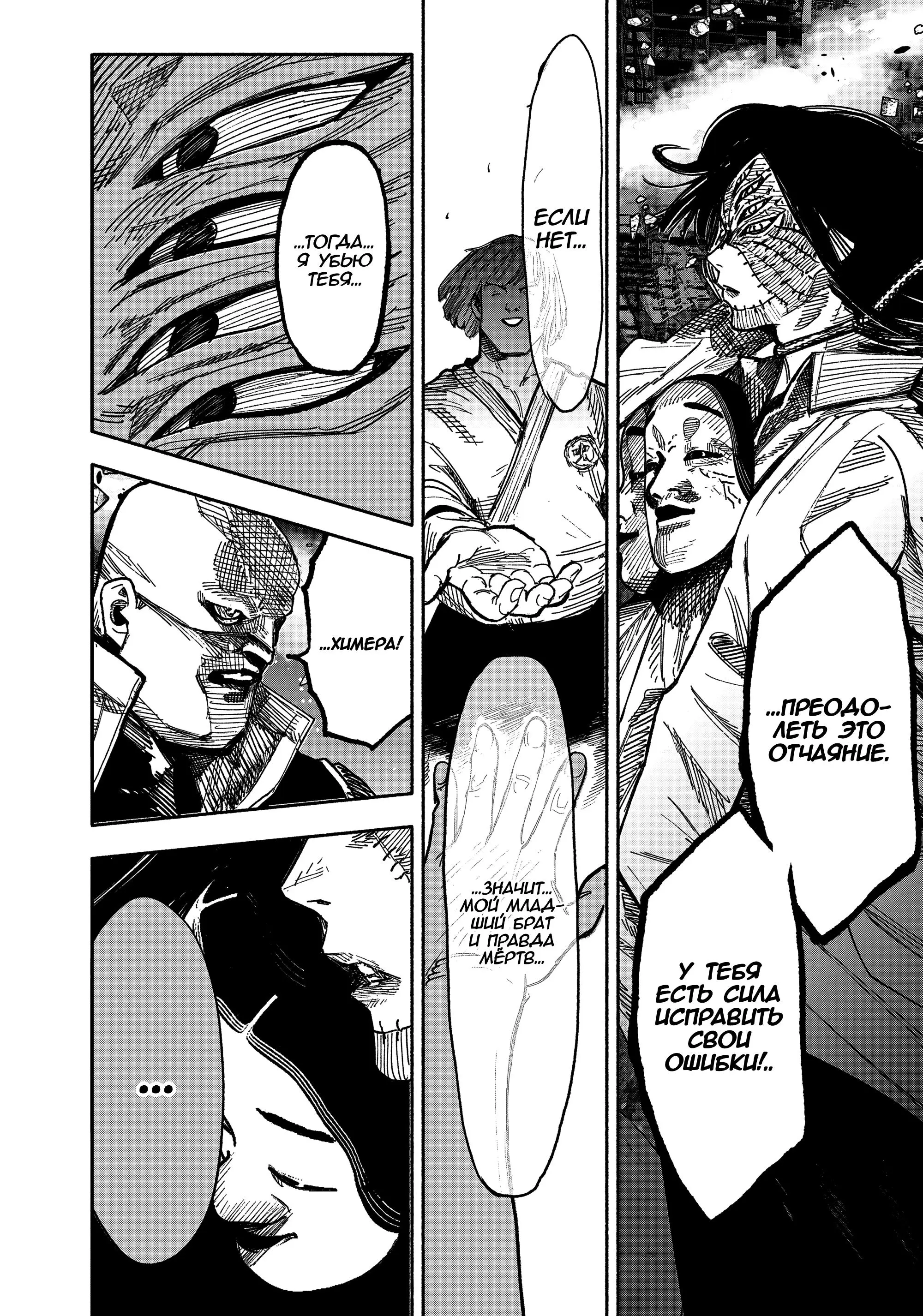Read Superman X RU Manga Online