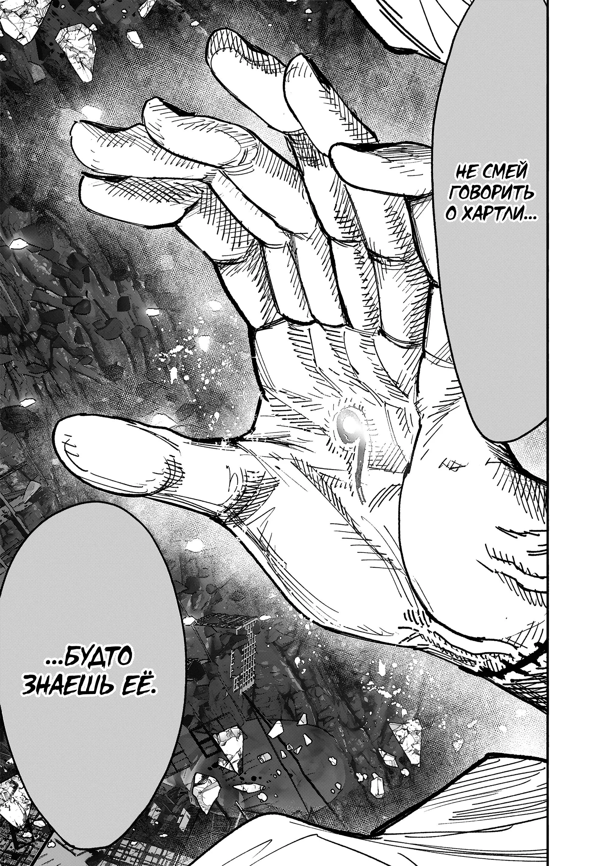 Read Superman X RU Manga Online