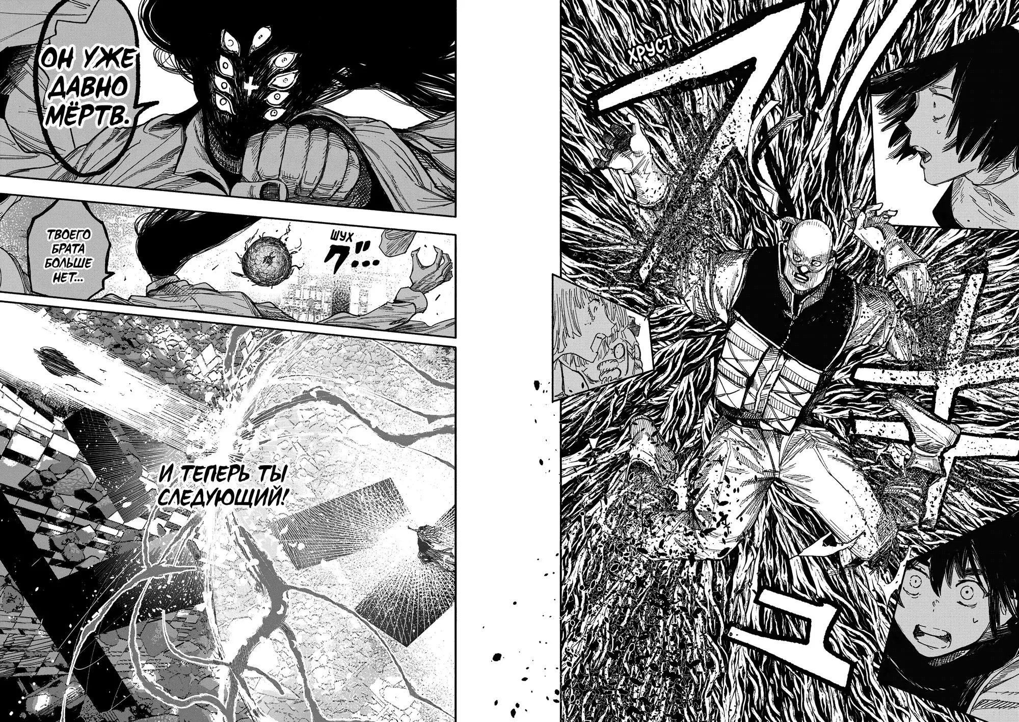 Read Superman X RU Manga Online