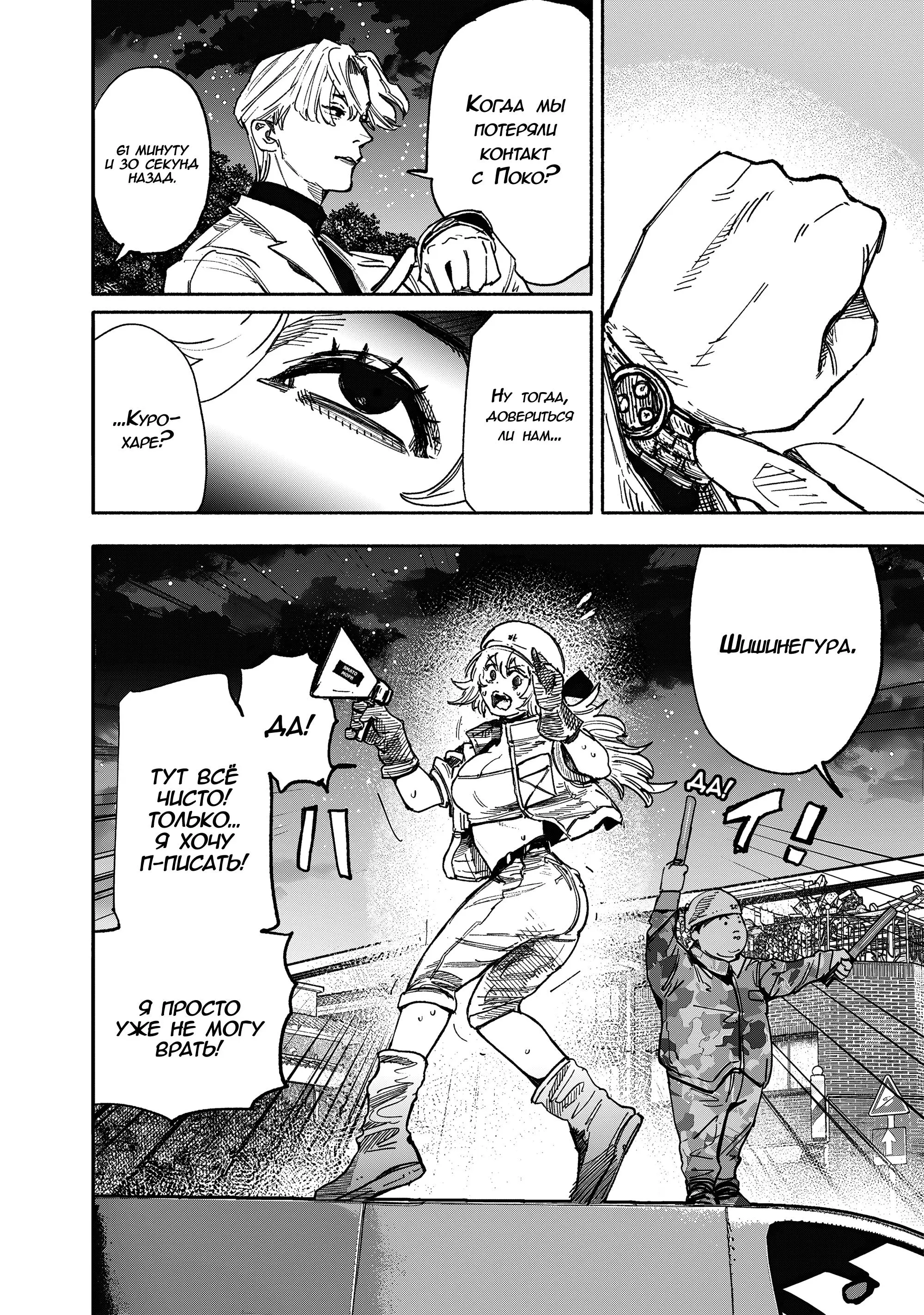 Read Superman X RU Manga Online