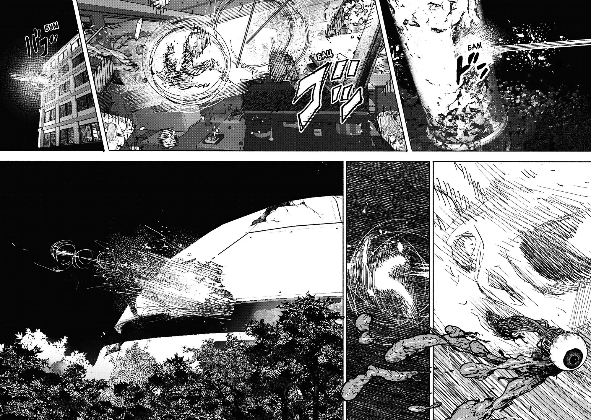 Read Superman X RU Manga Online