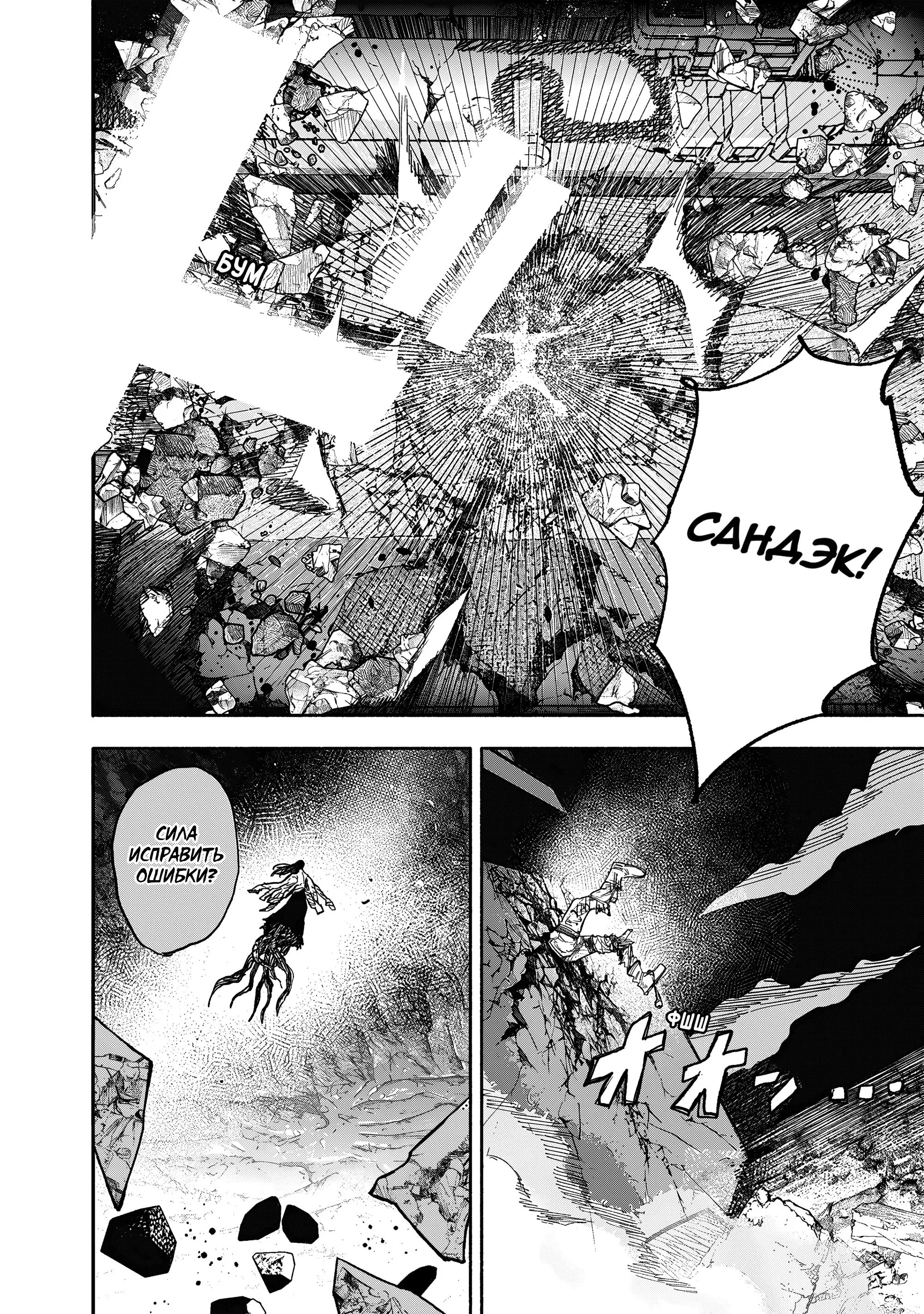 Read Superman X RU Manga Online