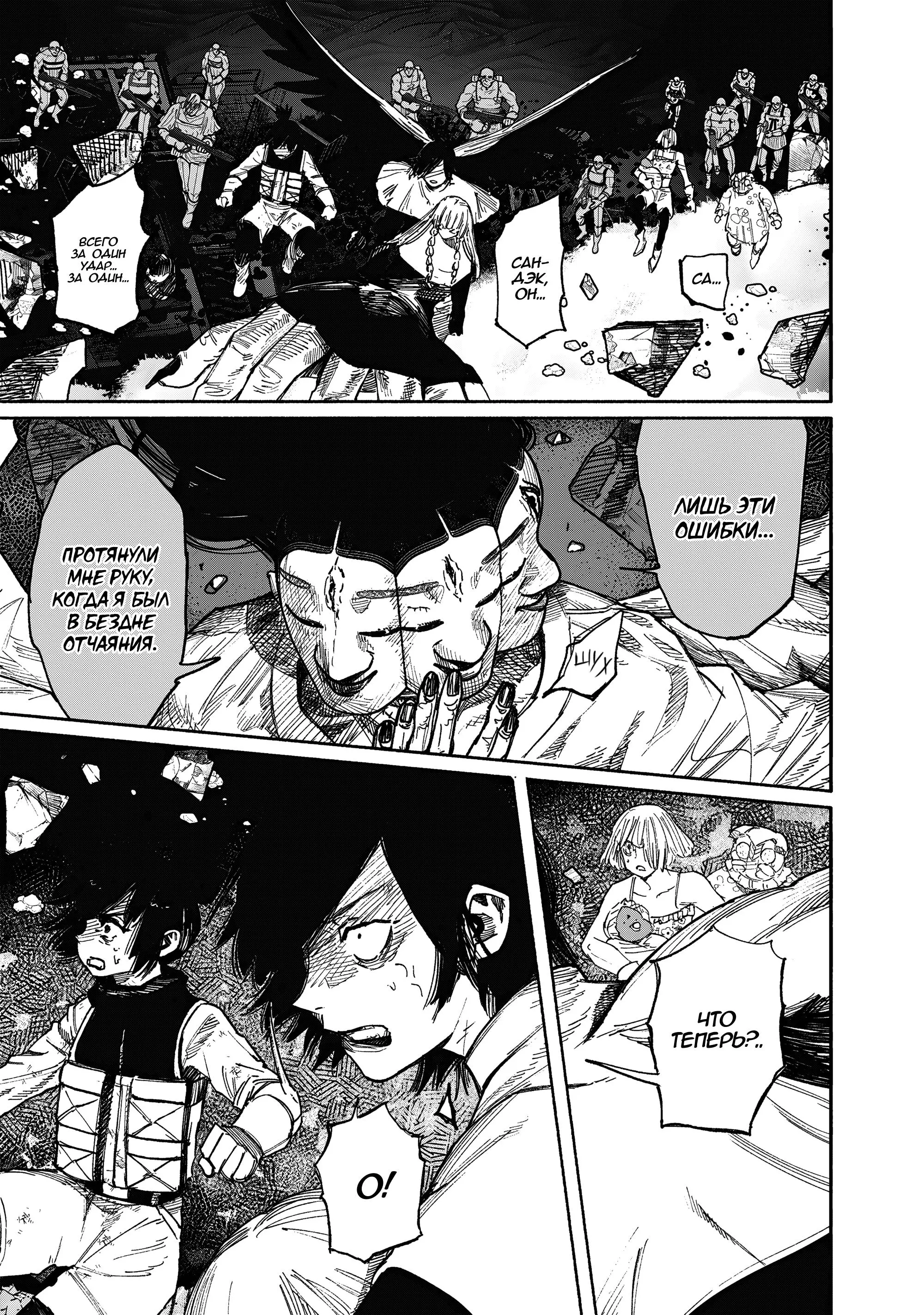 Read Superman X RU Manga Online