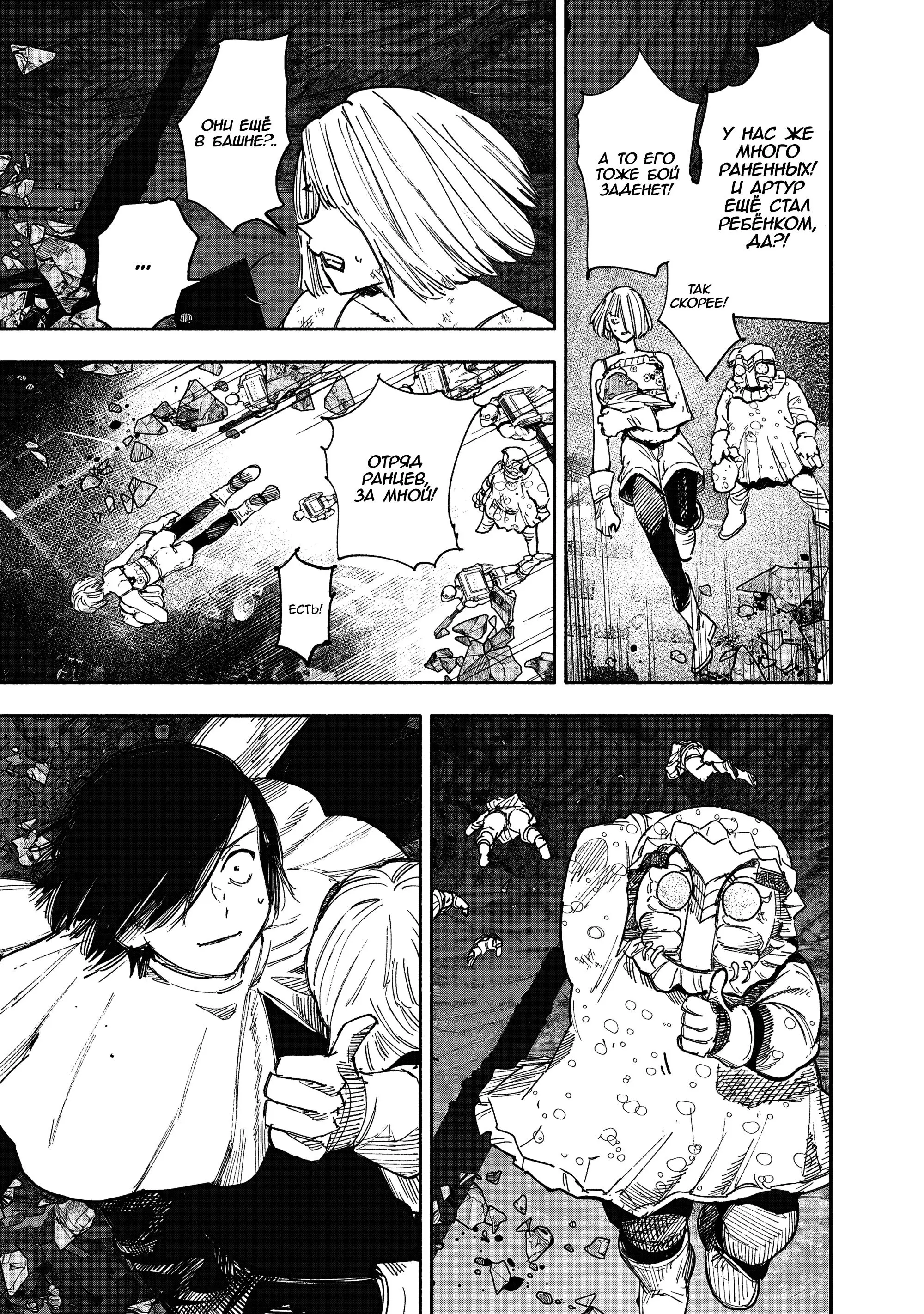 Read Superman X RU Manga Online