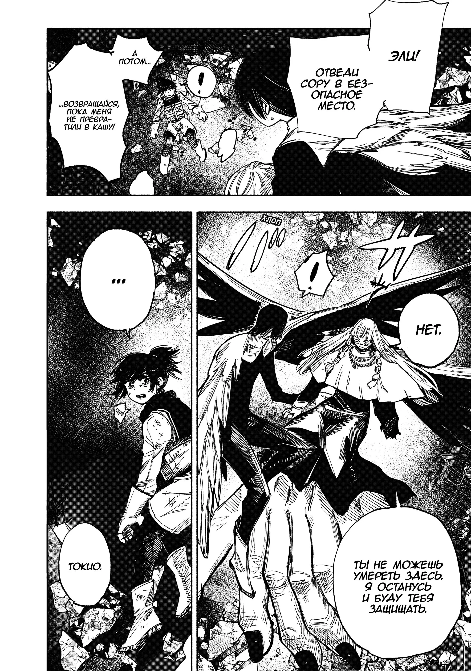Read Superman X RU Manga Online