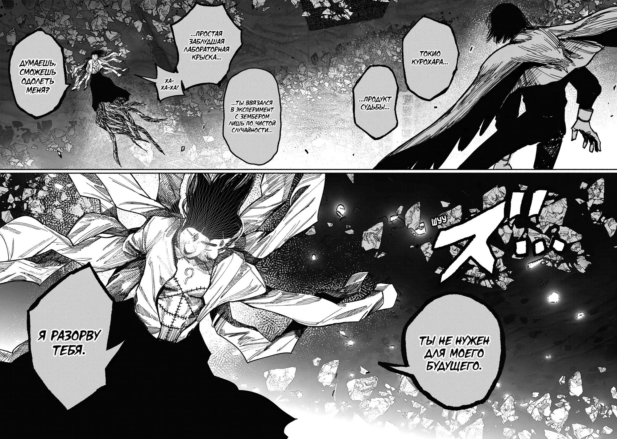 Read Superman X RU Manga Online
