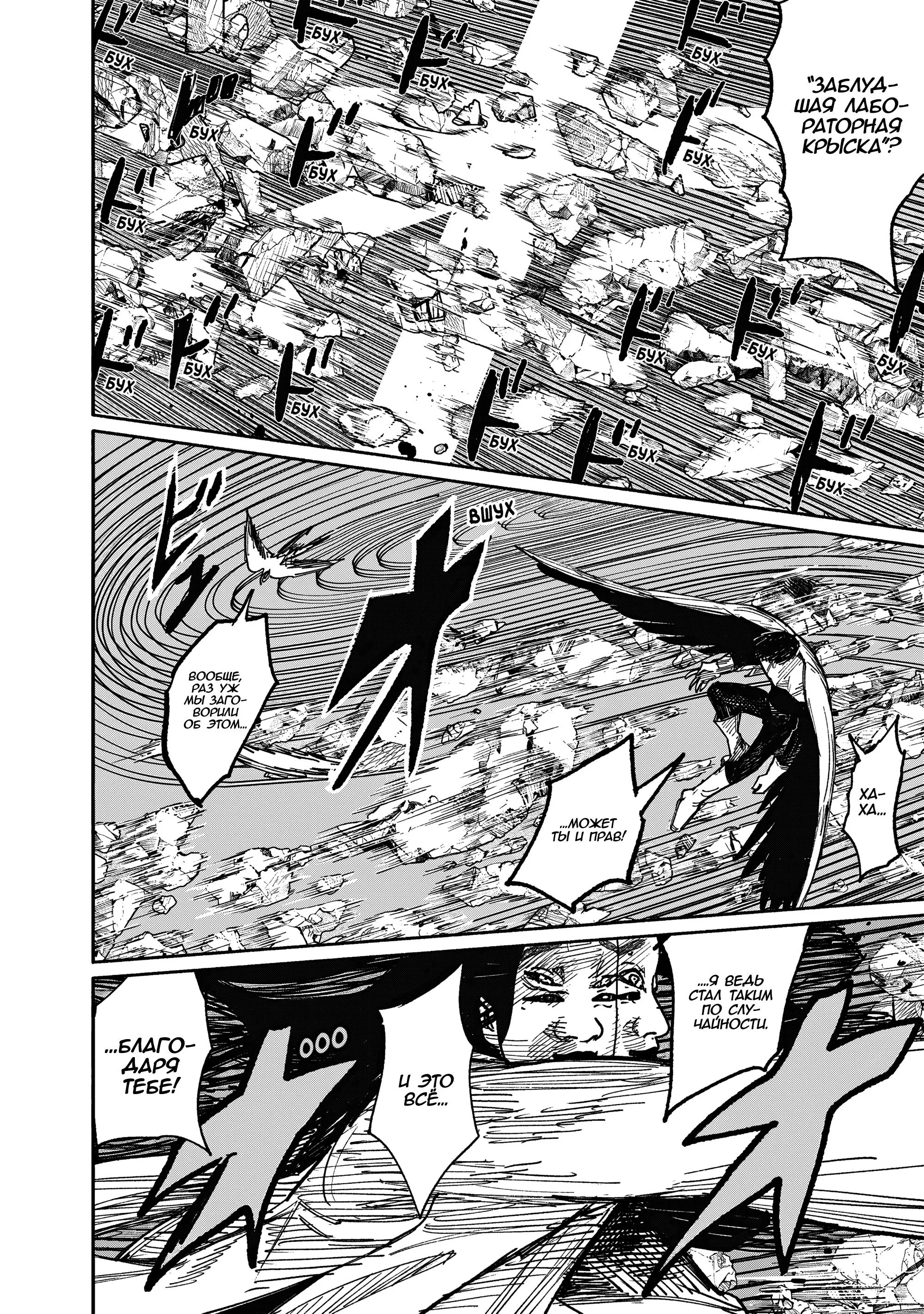 Read Superman X RU Manga Online
