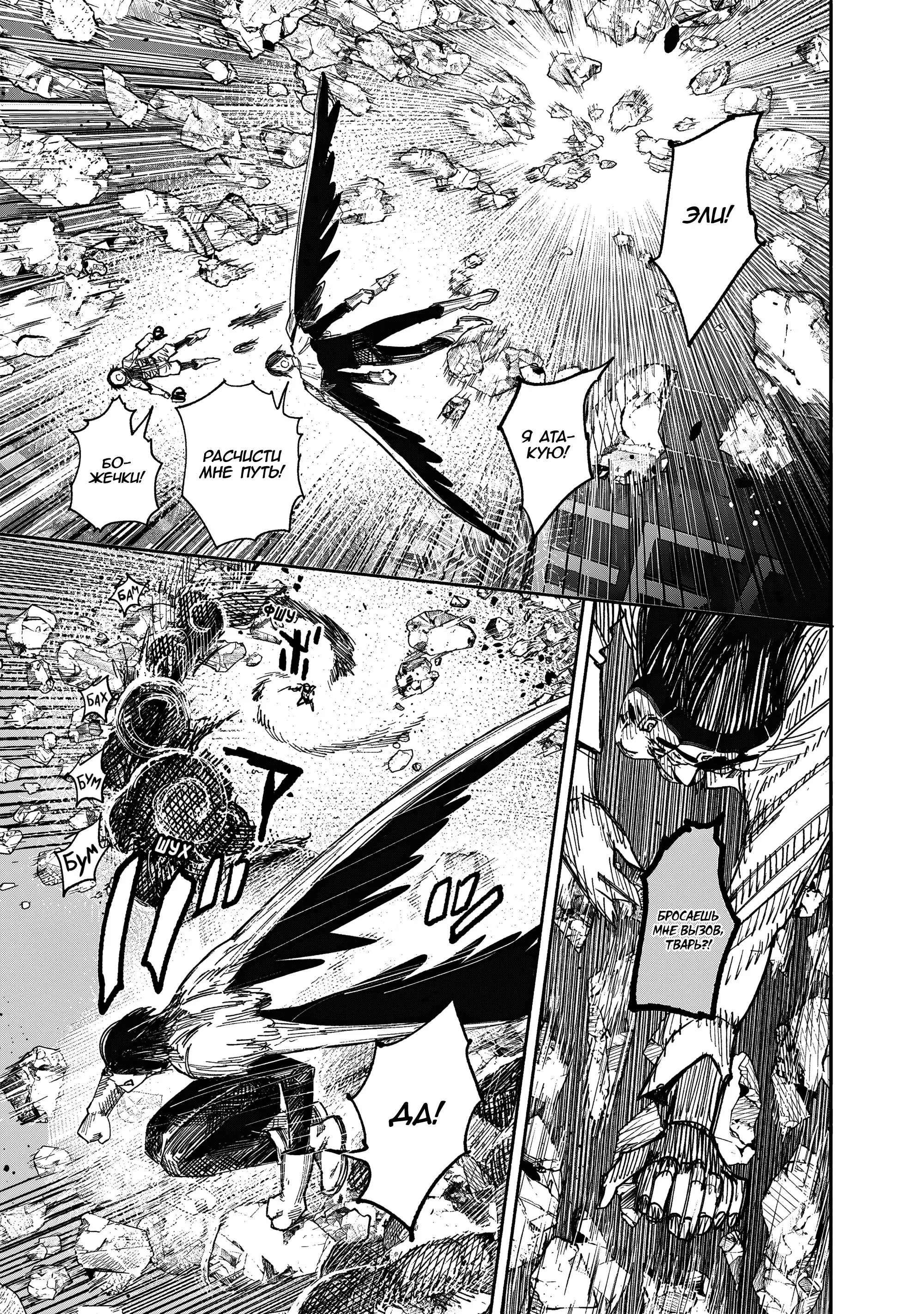 Read Superman X RU Manga Online