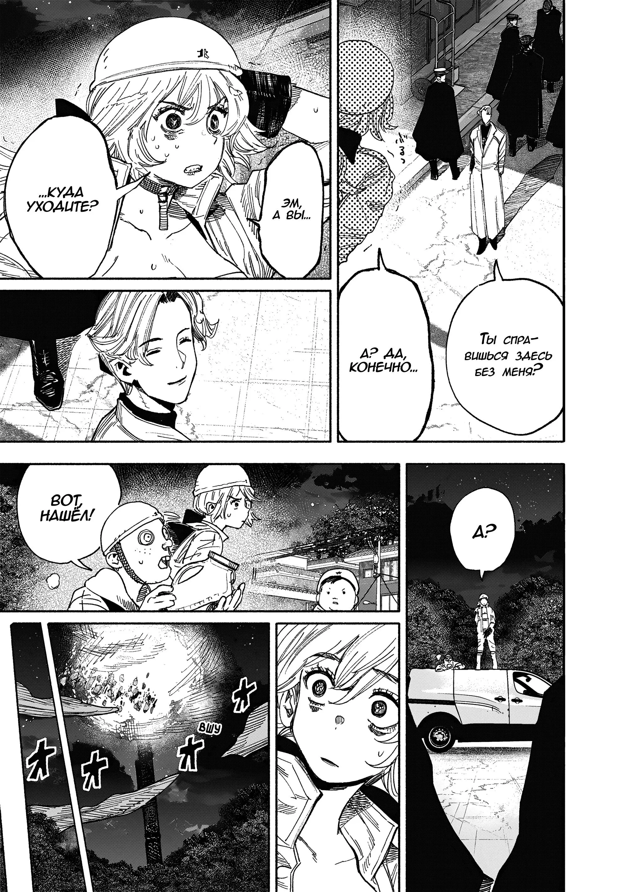 Read Superman X RU Manga Online