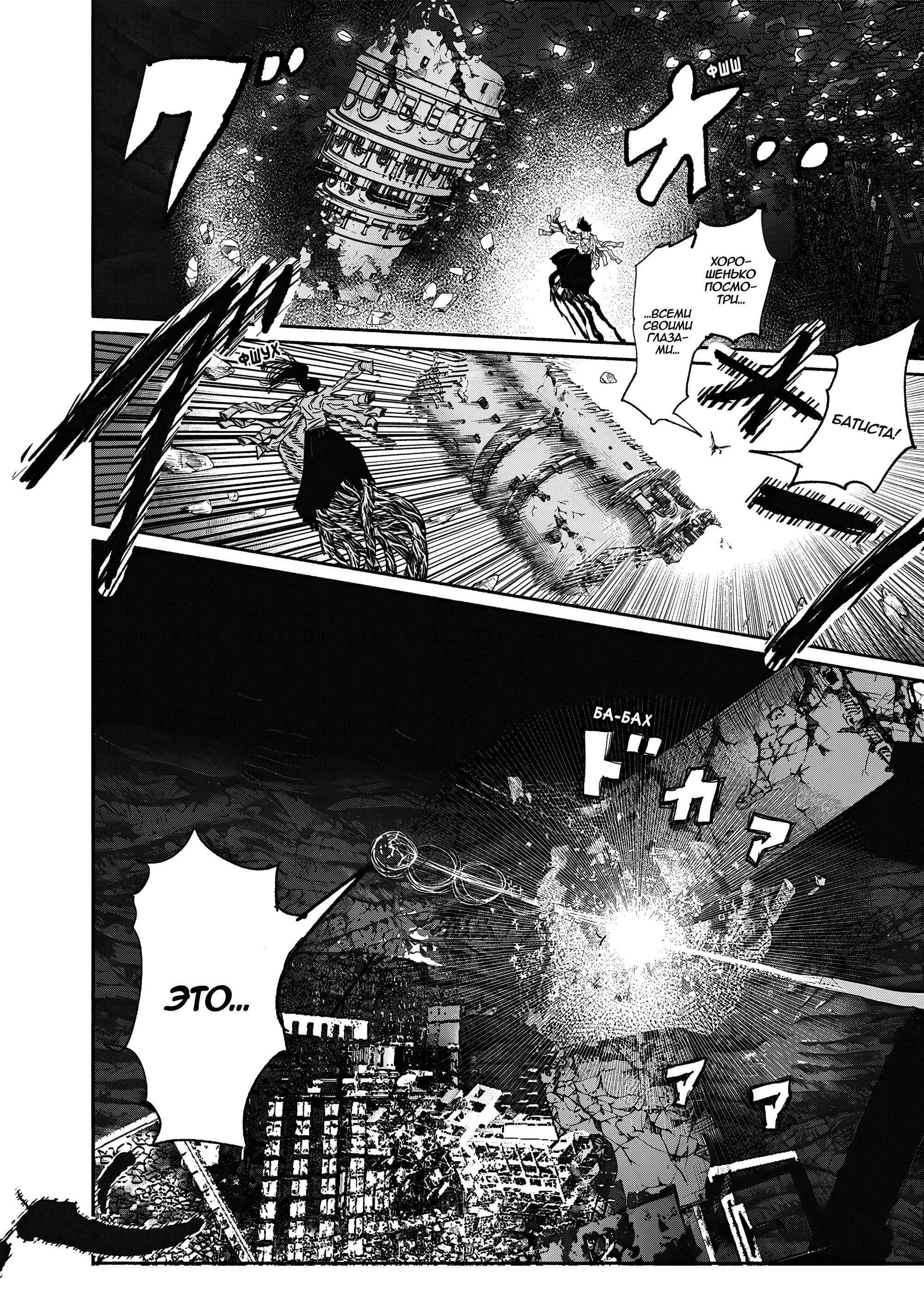Read Superman X RU Manga Online